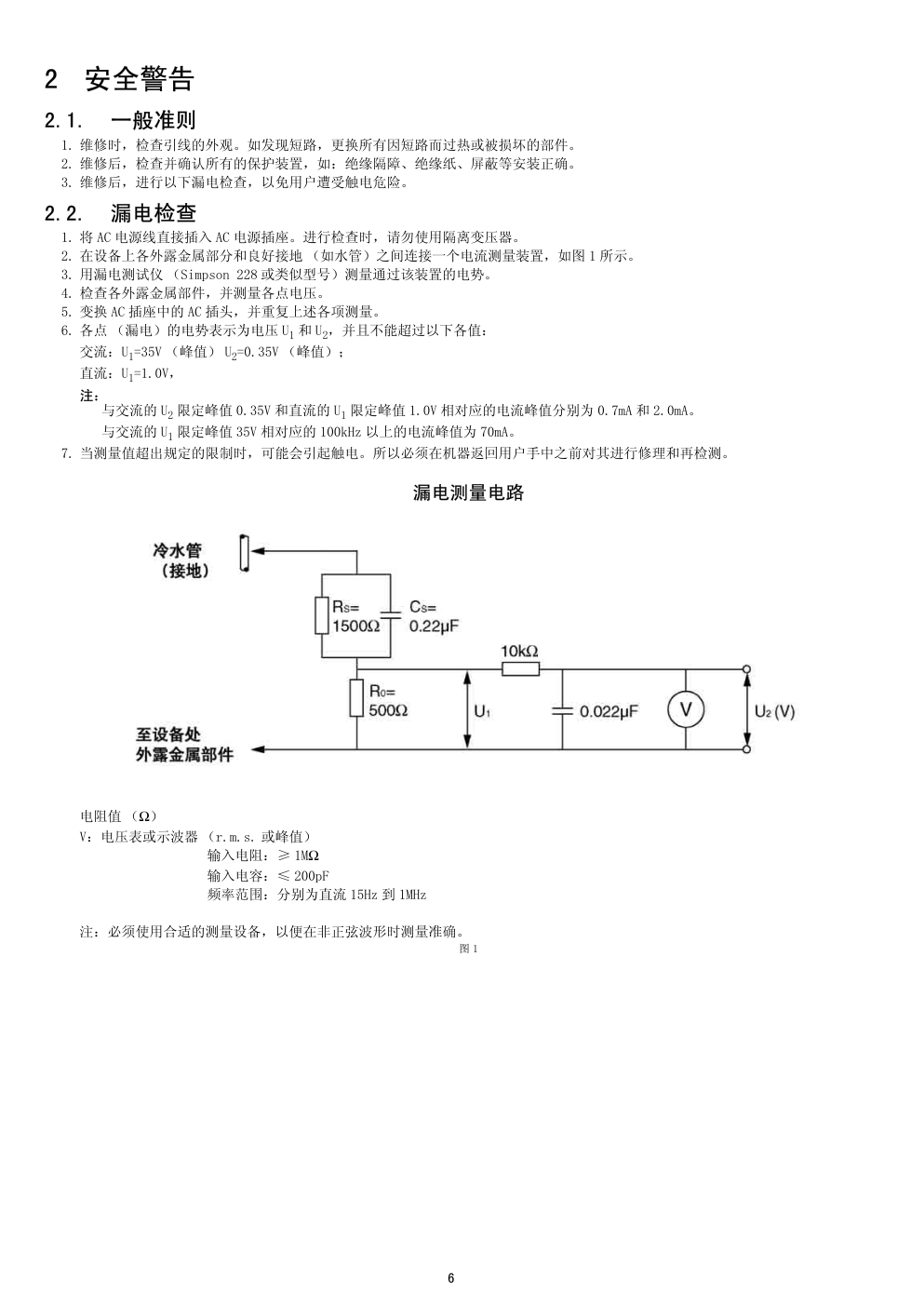松下TH-50PV600C等离子电视维修手册和图纸-5