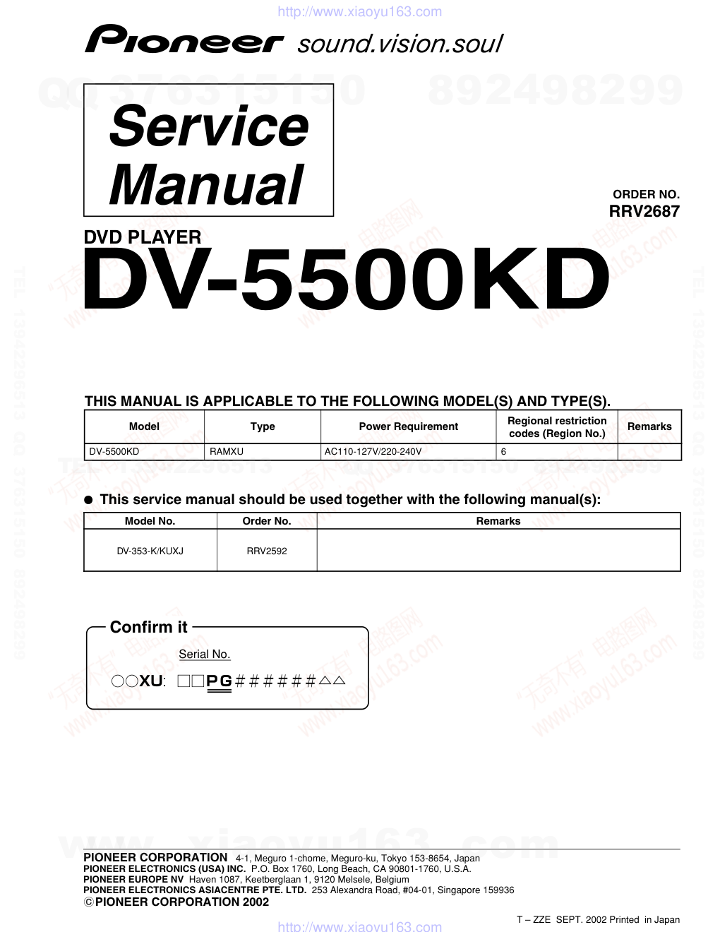 先锋PIONEER DV-5500KD电路图-0 先锋PIONEER DV-5500KD电路图-0