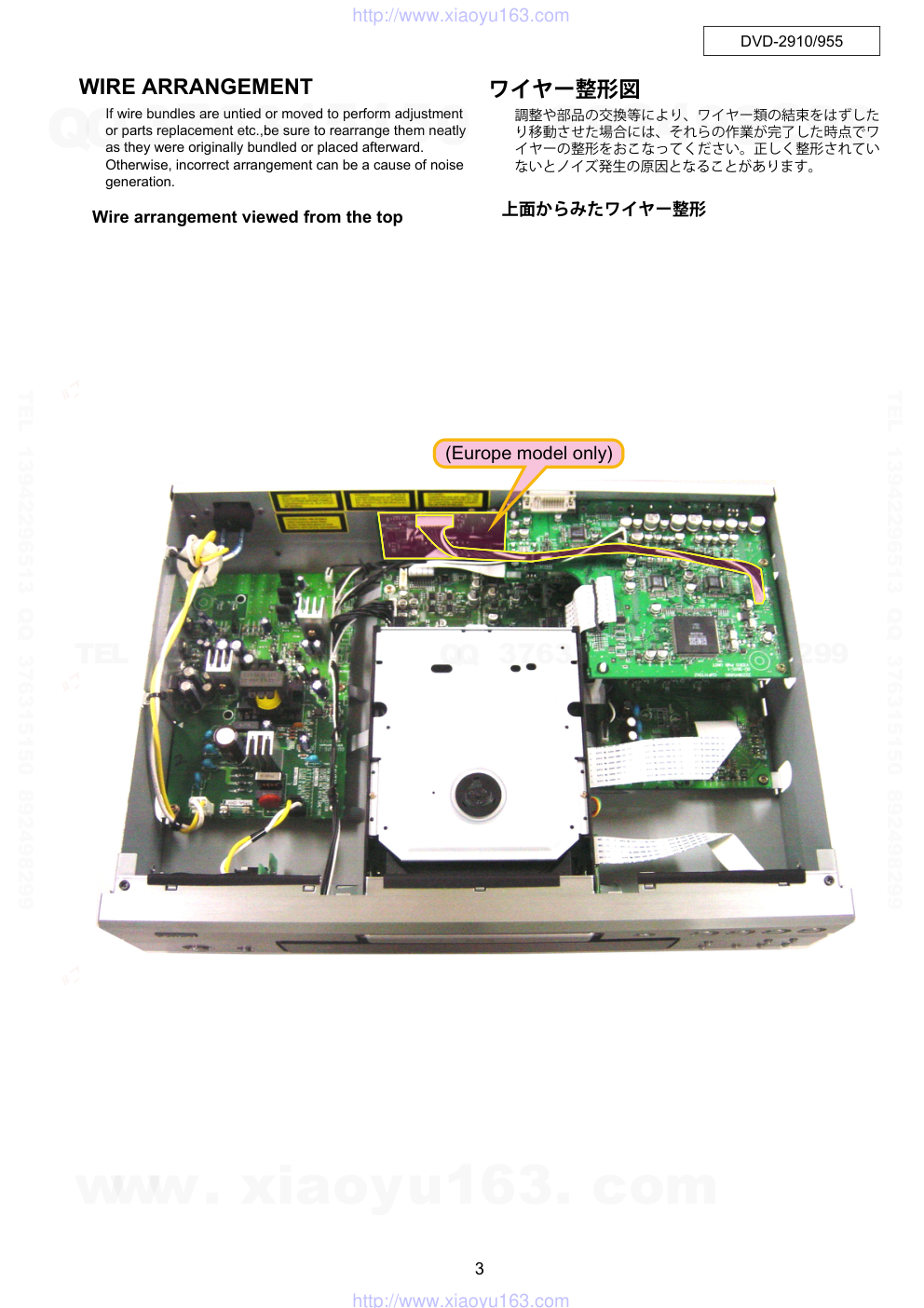 天龙DENON DVD-955 DVD播放器电路图-2