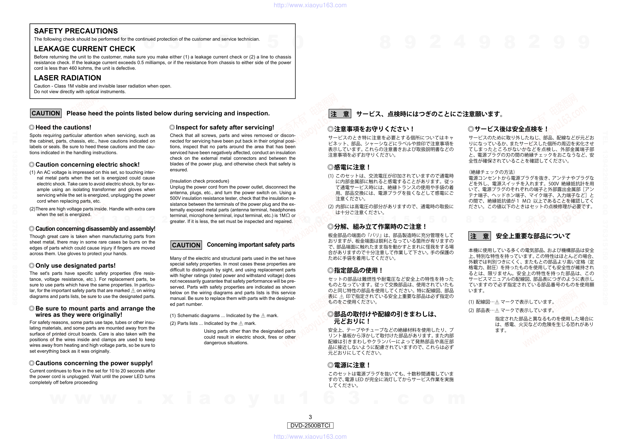 天龙DENON DVD-2500BTCIE3 DVD播放器电路图-2