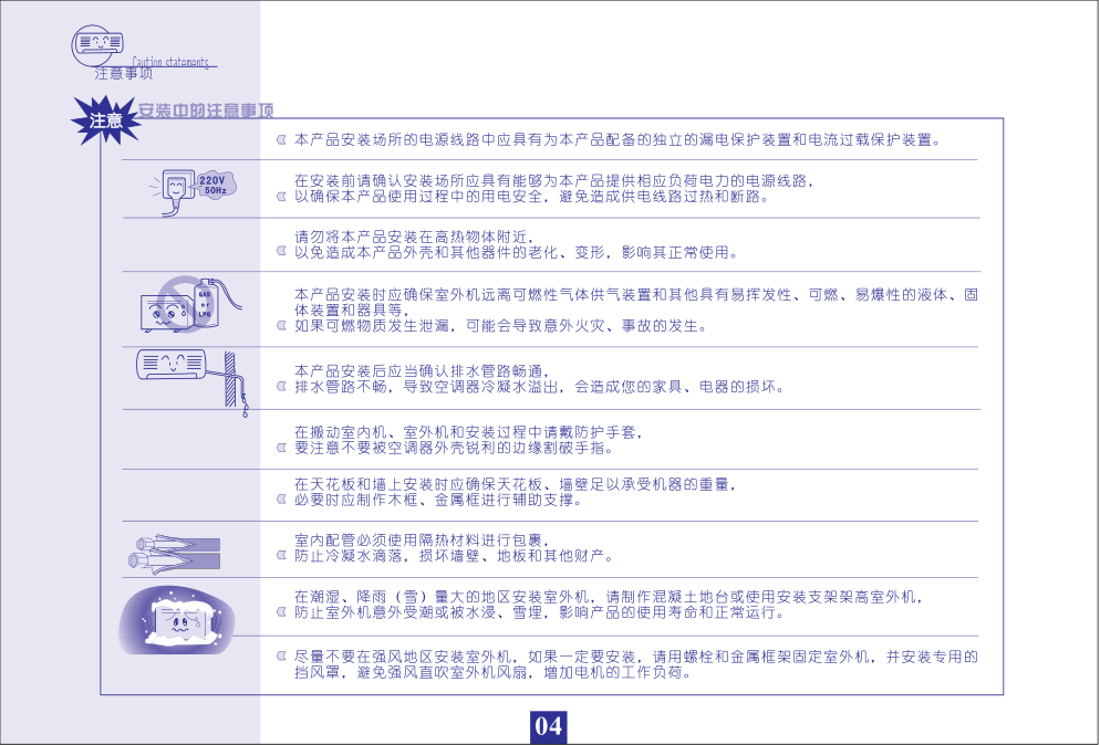 海信分体热泵挂壁式变频房间空调KFR-40GW27ZBp使用说明书-3 海信分体热泵挂壁式变频房间空调KFR-40GW27ZBp使用说明书-3