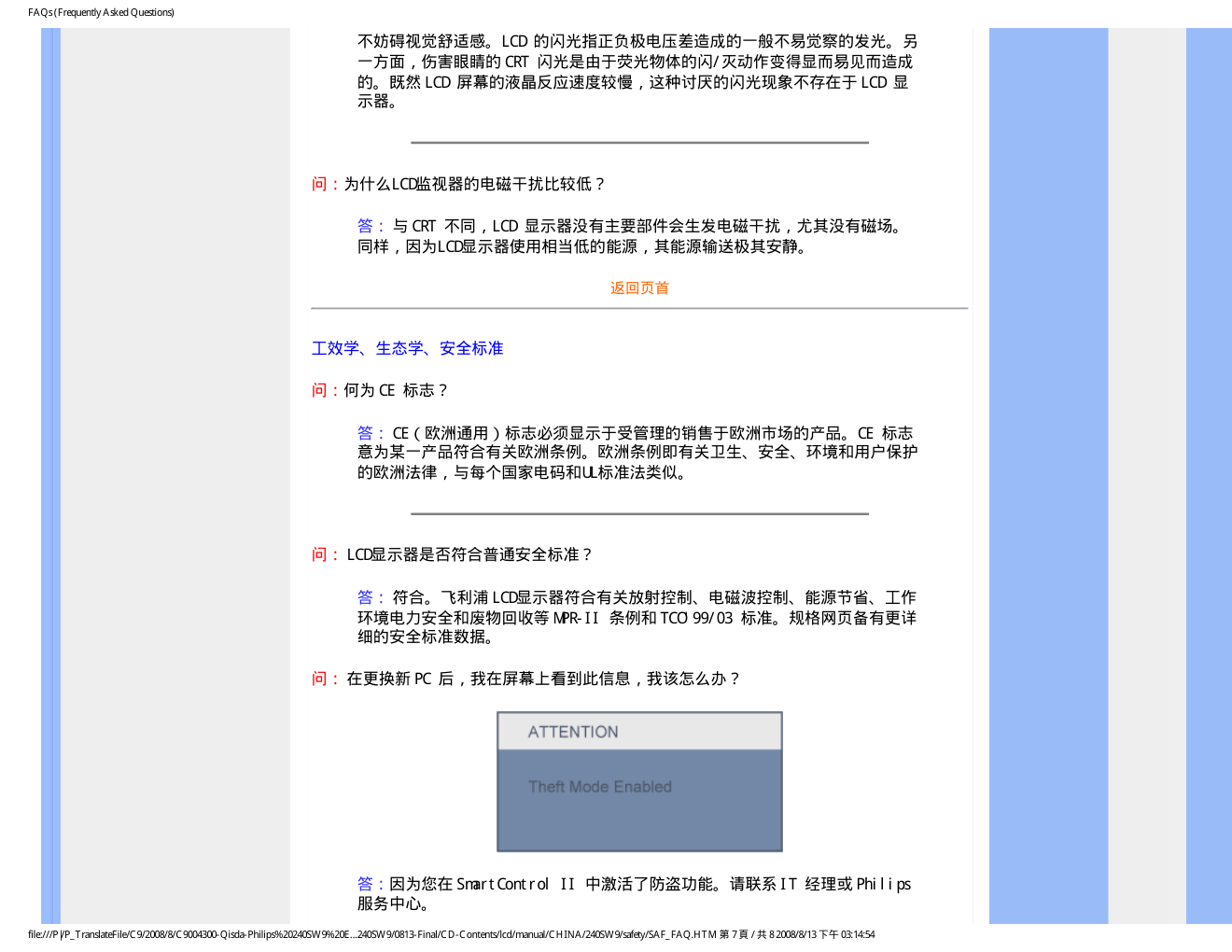 飞利浦240SW9FB93液晶显示器说明书-9 飞利浦240SW9FB93液晶显示器说明书-9