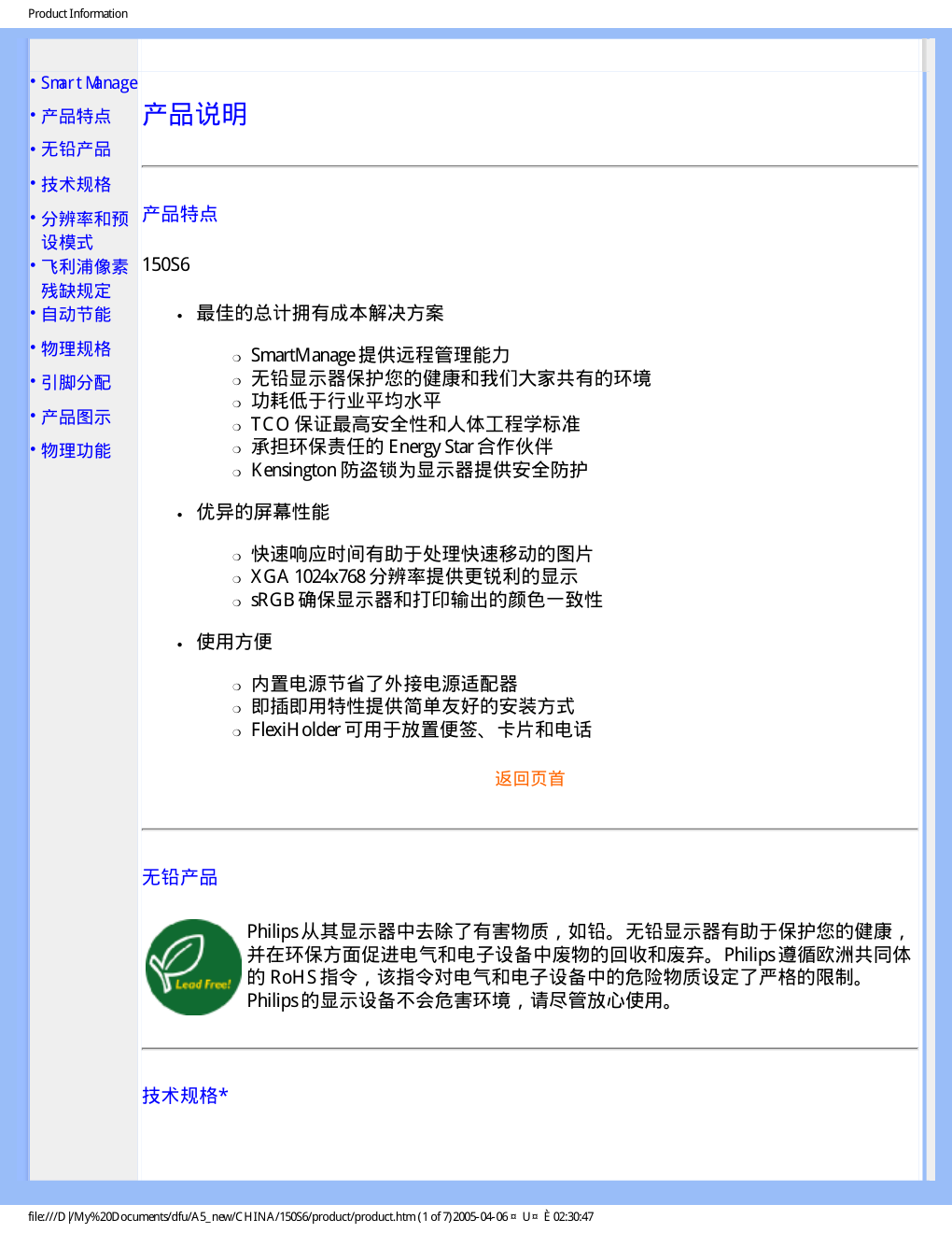 PHILIPS 150S6显示器说明书-5 PHILIPS 150S6显示器说明书-5