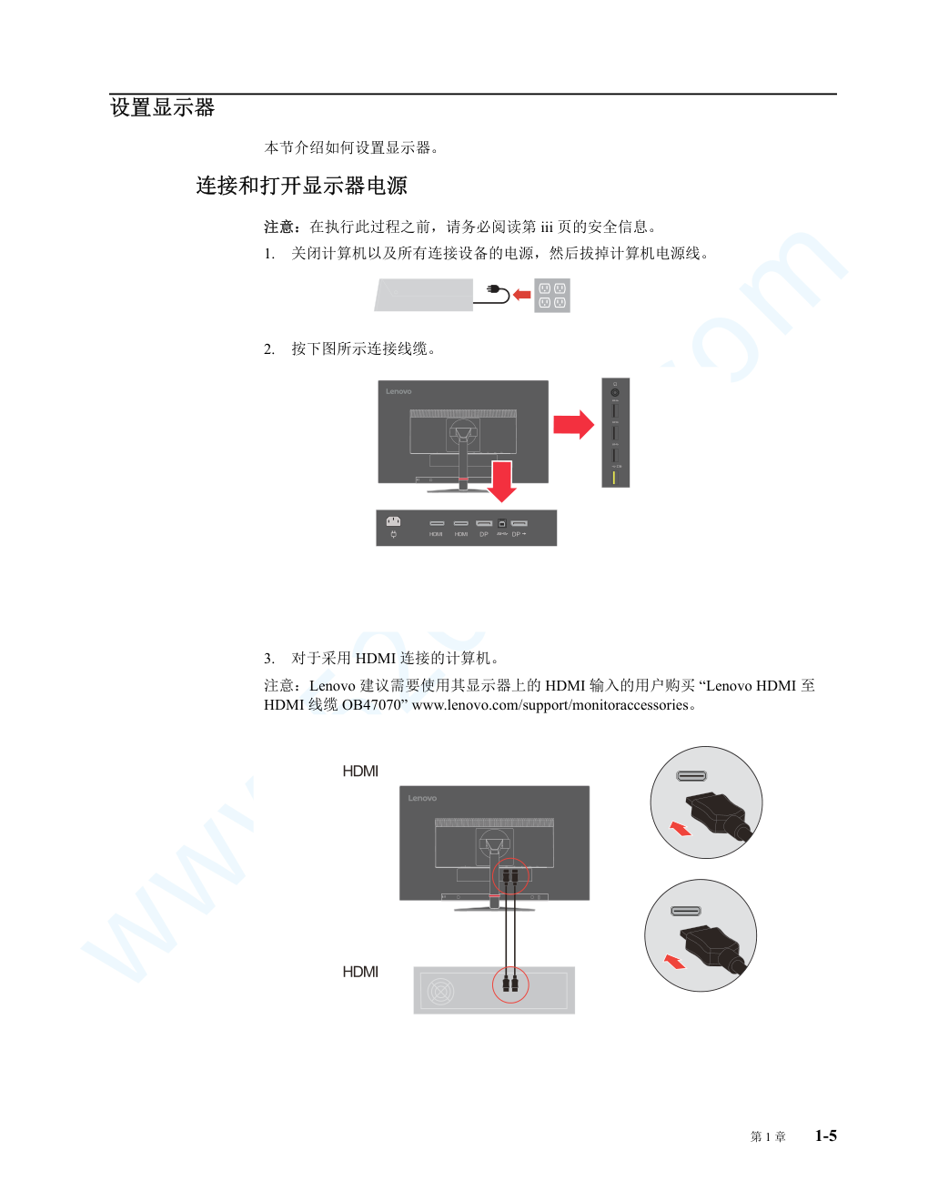 联想T24h-10显示器说明书-7 联想T24h-10显示器说明书-7