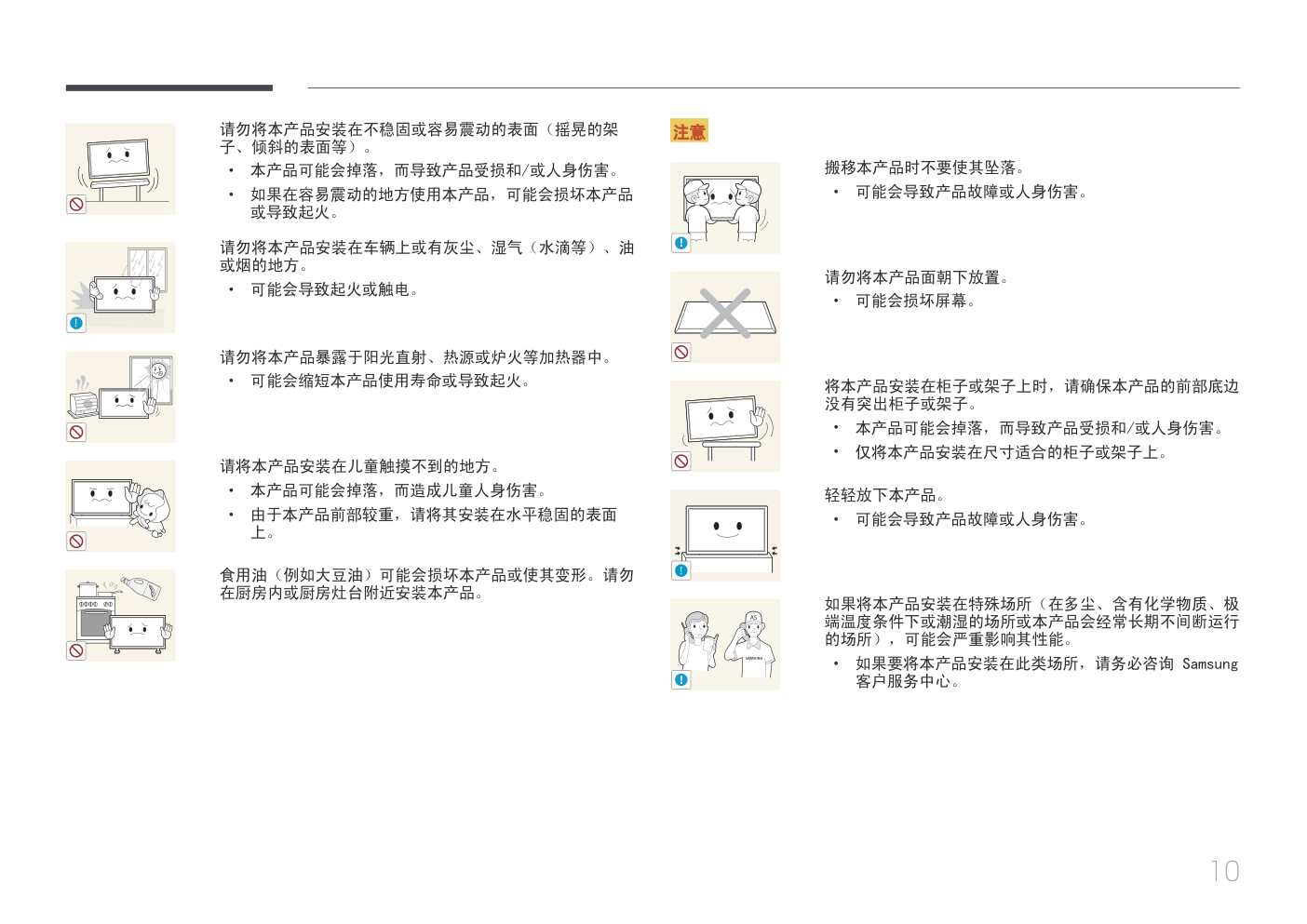 LG UD55D液晶显示器说明书-9 LG UD55D液晶显示器说明书-9