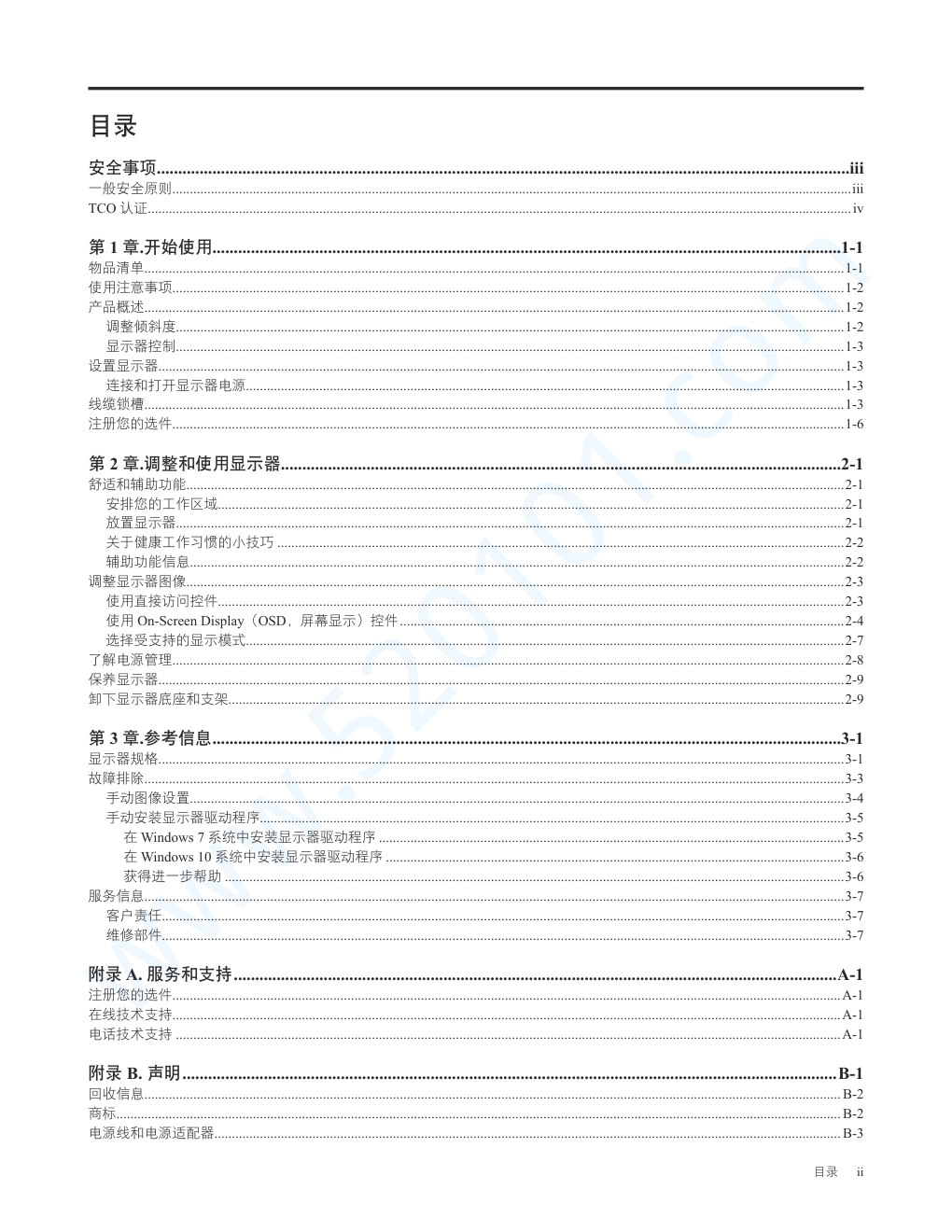 联想X24q-10显示器说明书-2 联想X24q-10显示器说明书-2