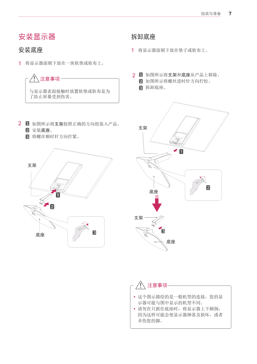LG 20M45D液晶显示器说明书-7 LG 20M45D液晶显示器说明书-7