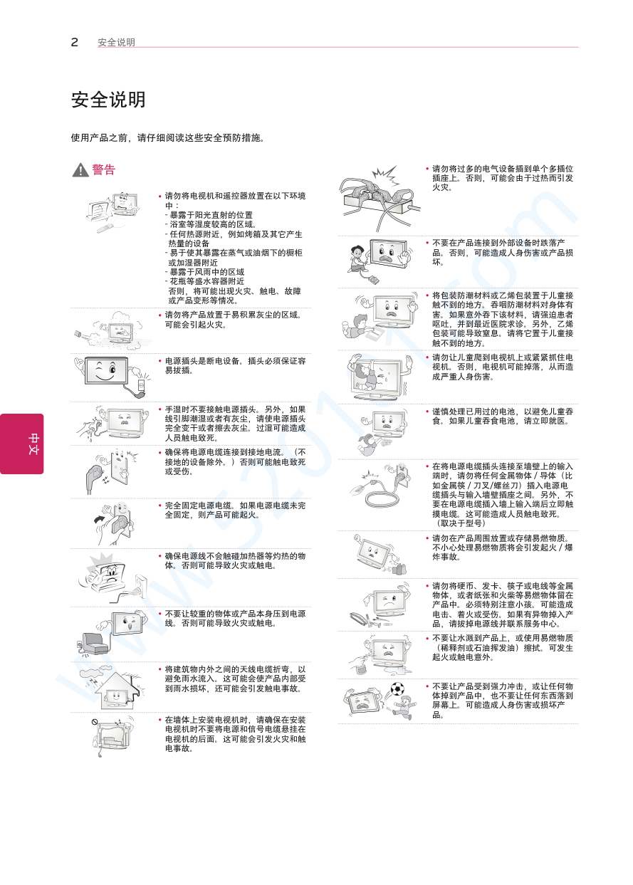 LG 42LN579E-CA液晶电视说明书-1 LG 42LN579E-CA液晶电视说明书-1