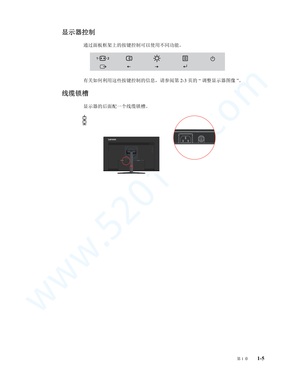 联想T23i-10显示器说明书-8 联想T23i-10显示器说明书-8