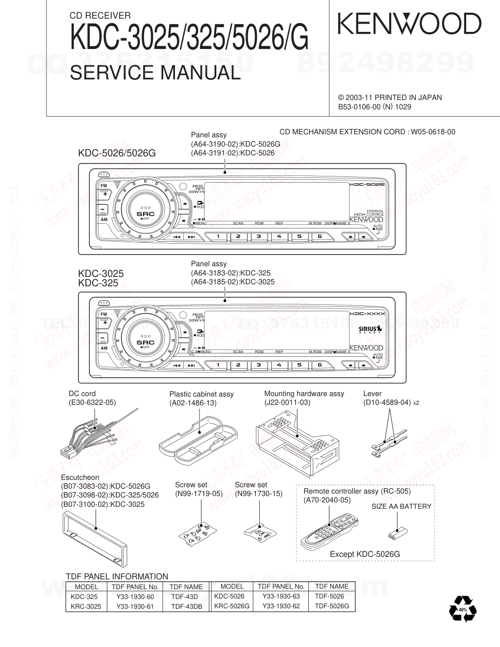 建伍KENWOOD KDC-5026G CD播放器维修手册-0