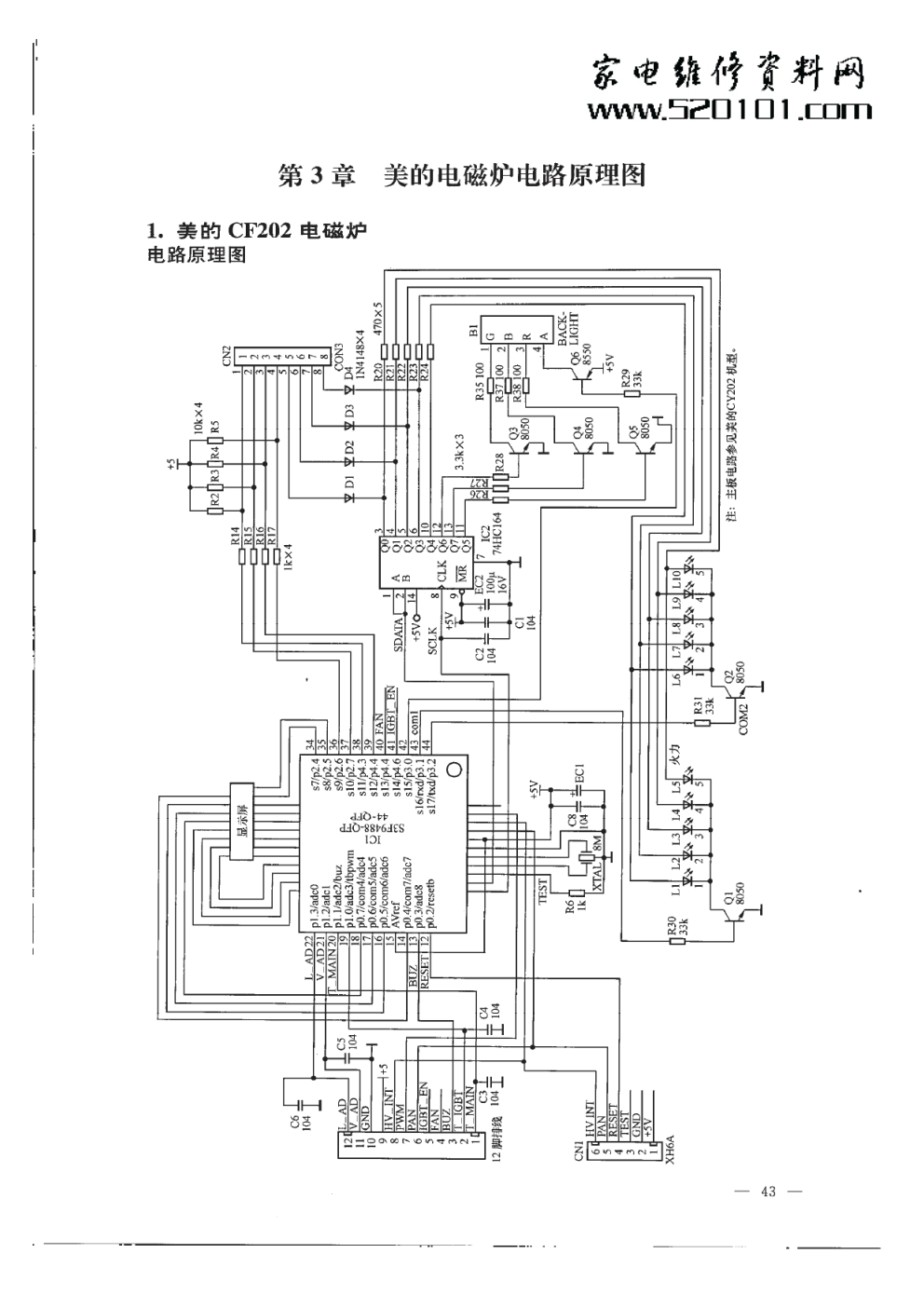 美的MC-SY191系列电磁炉电路图-0 美的MC-SY191系列电磁炉电路图-0