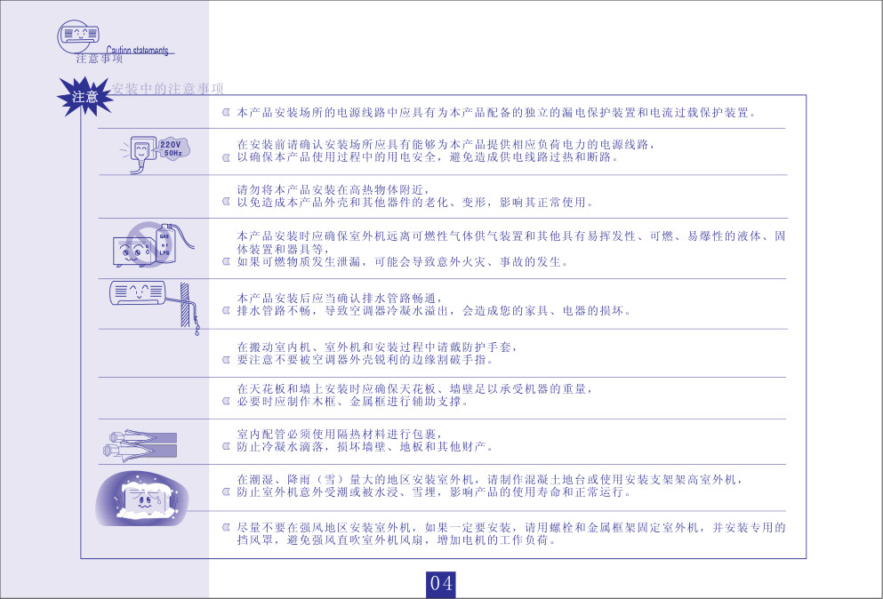 海信分体挂壁式空调KFR-35GW99N-2使用说明书-3 海信分体挂壁式空调KFR-35GW99N-2使用说明书-3