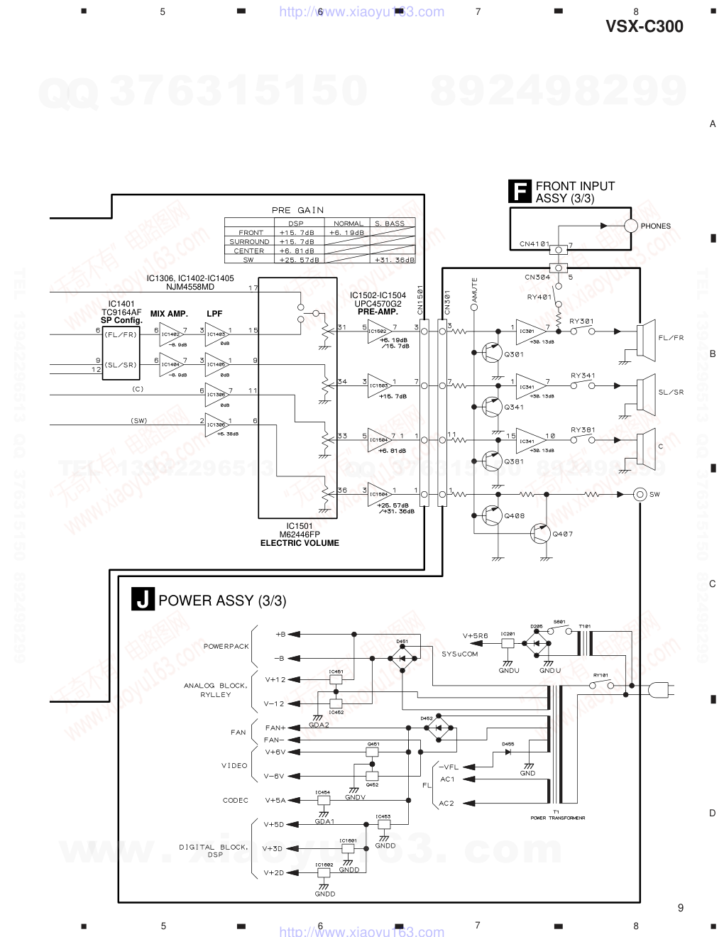 先锋PIONEER VSX-C300电路图-8 先锋PIONEER VSX-C300电路图-8