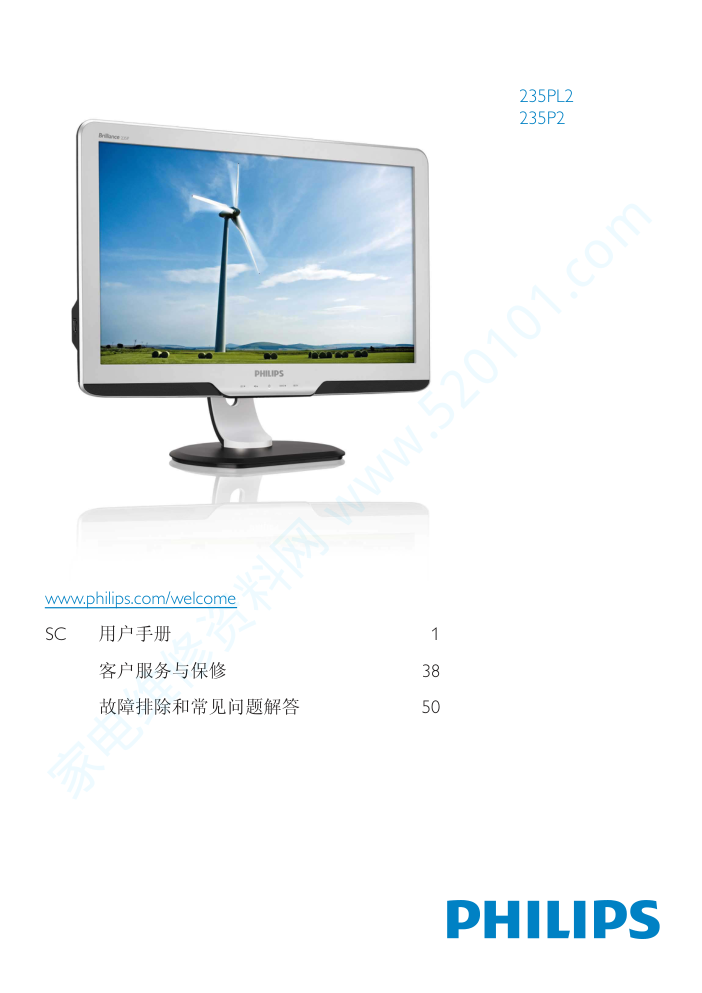 飞利浦235P2ES93液晶显示器说明书-0