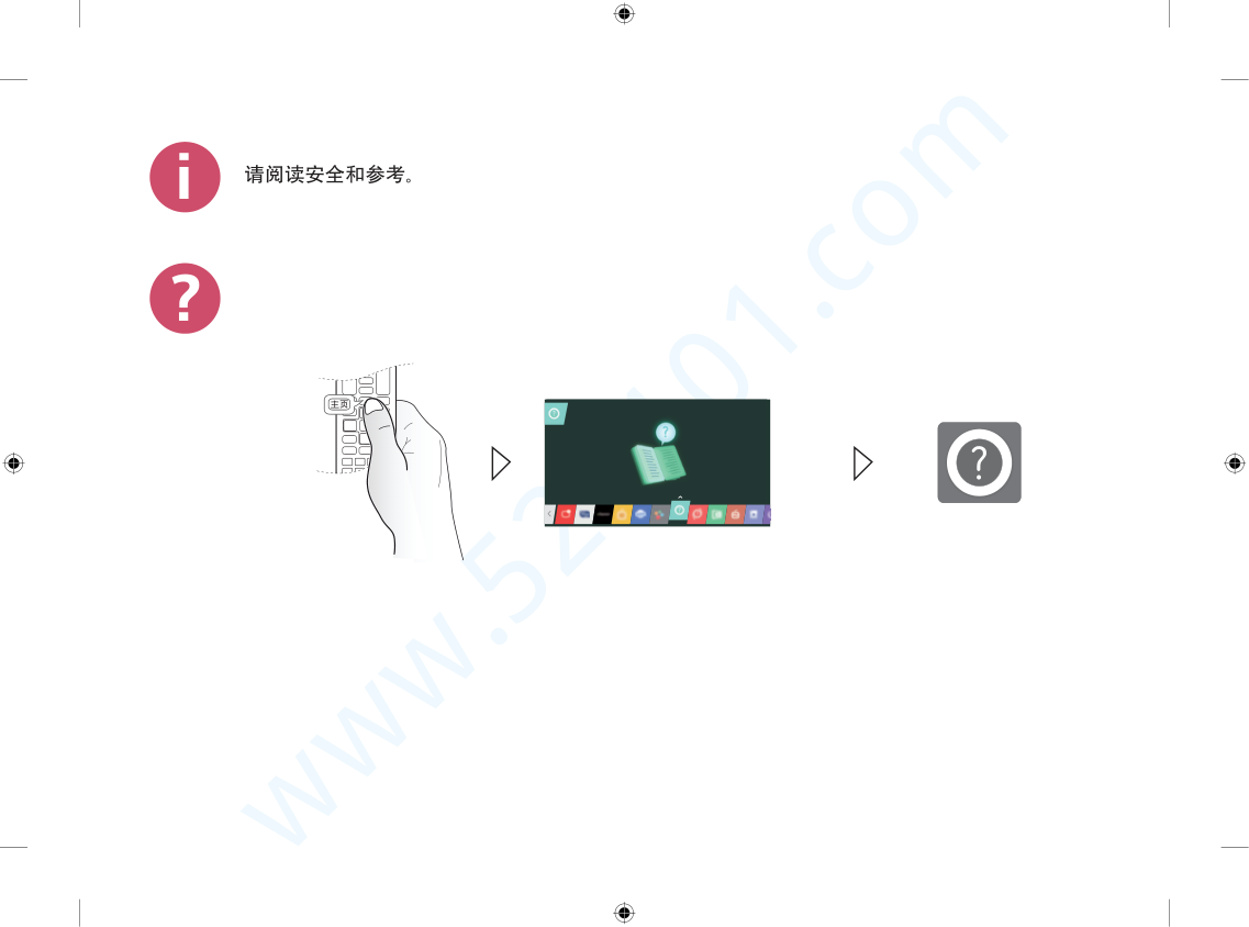 LG 49UF8400-CA液晶电视说明书-1