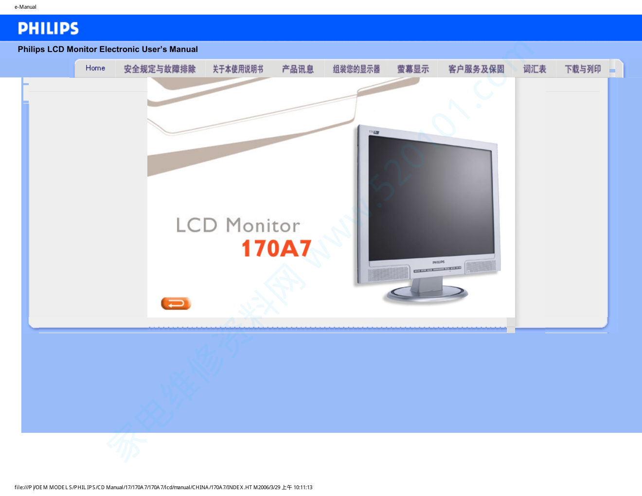 飞利浦170A7FS93液晶显示器说明书-0 飞利浦170A7FS93液晶显示器说明书-0