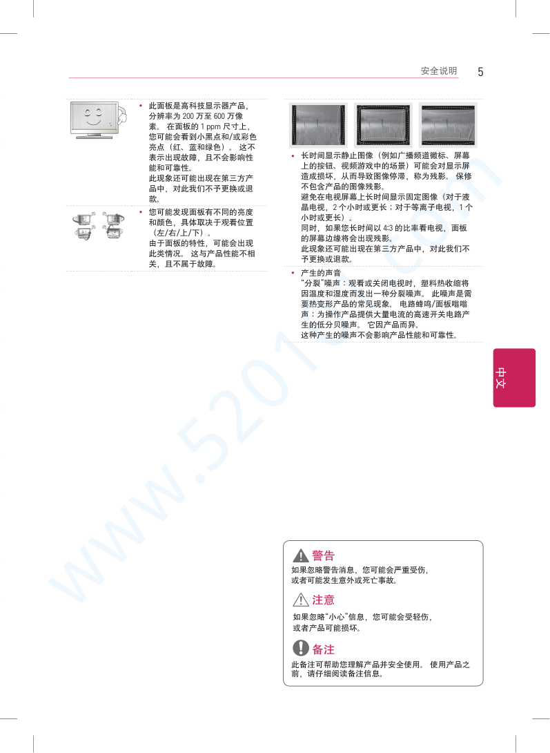 LG 42LA6850-CA液晶电视说明书-6 LG 42LA6850-CA液晶电视说明书-6
