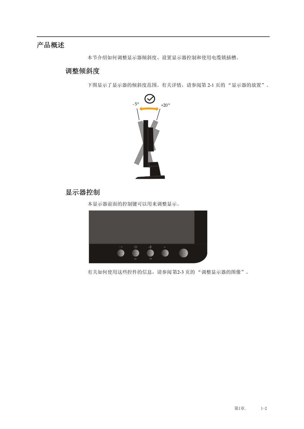 联想LI1963宽屏平板显示器用户指南-5 联想LI1963宽屏平板显示器用户指南-5