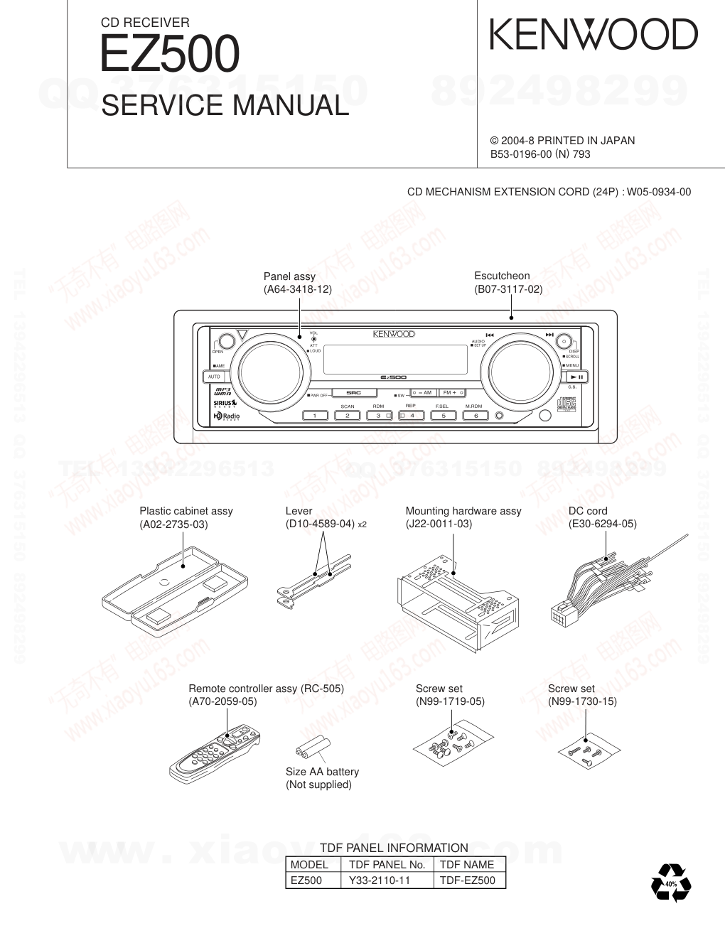建伍KENWOOD EZ-500 CD播放机维修手册-0 建伍KENWOOD EZ-500 CD播放机维修手册-0