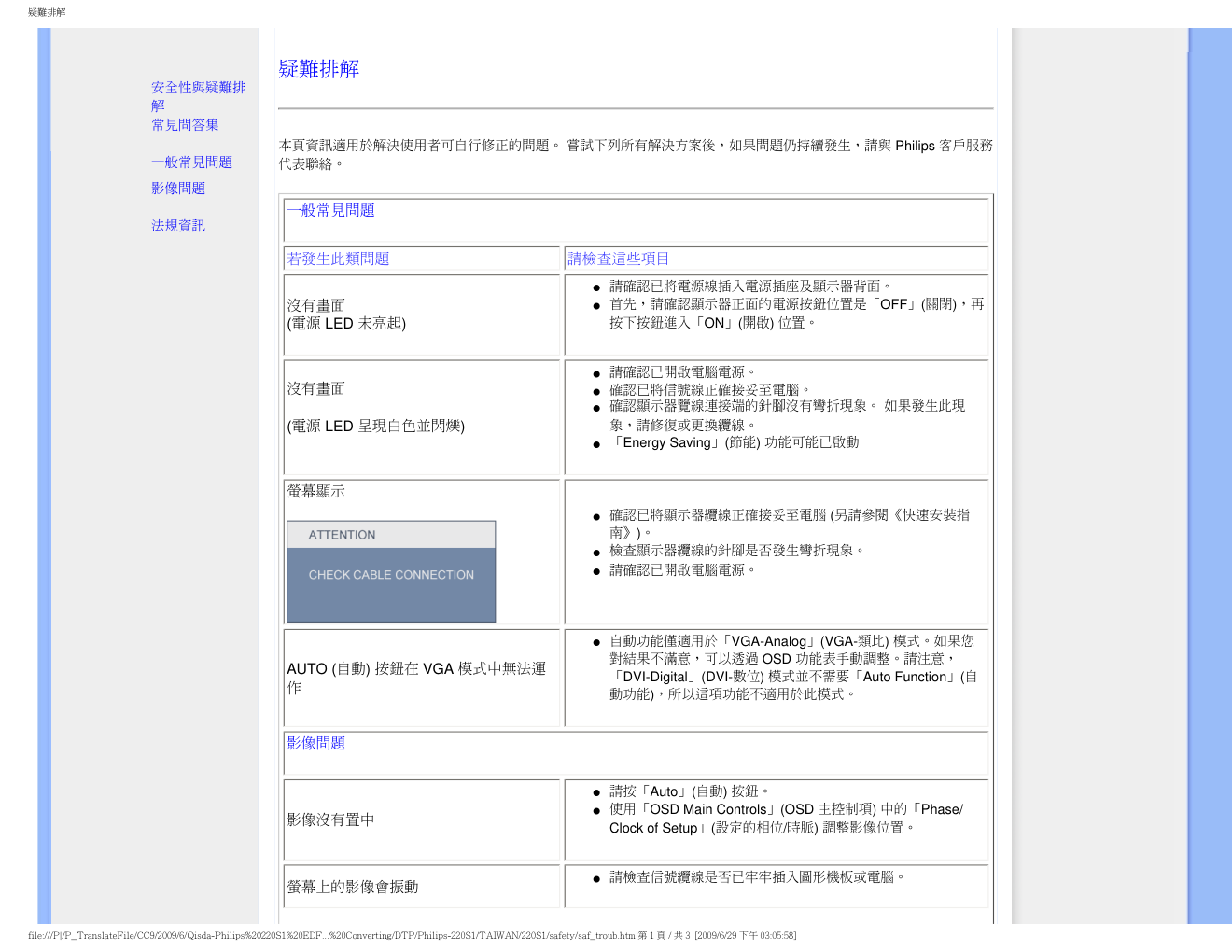PHILIPS LCD MONITOR 220SI显示器说明书-7 PHILIPS LCD MONITOR 220SI显示器说明书-7