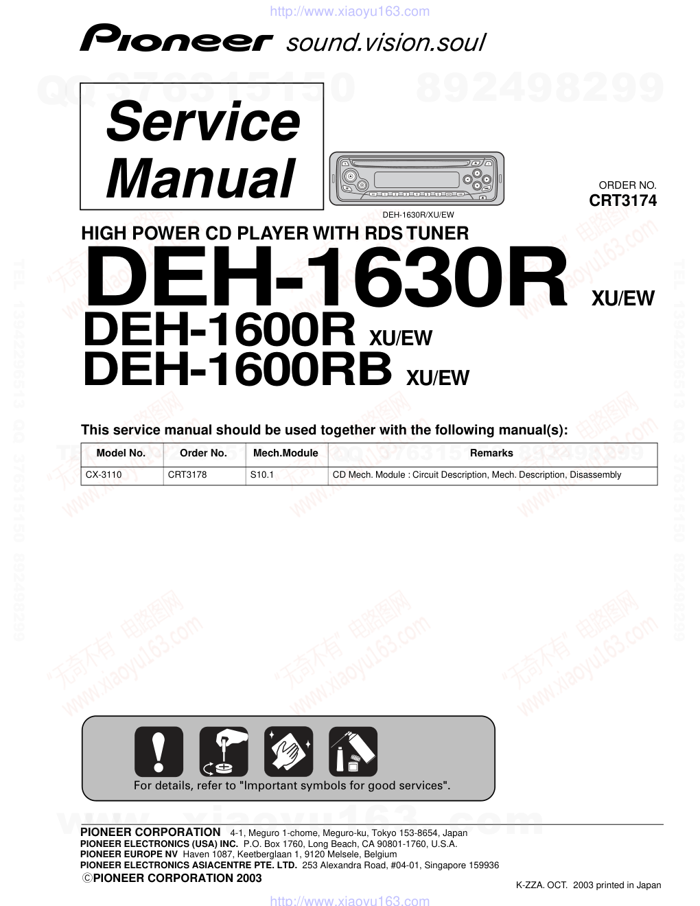 先锋PIONEER DEH-1600RXUEW电路图-0 先锋PIONEER DEH-1600RXUEW电路图-0