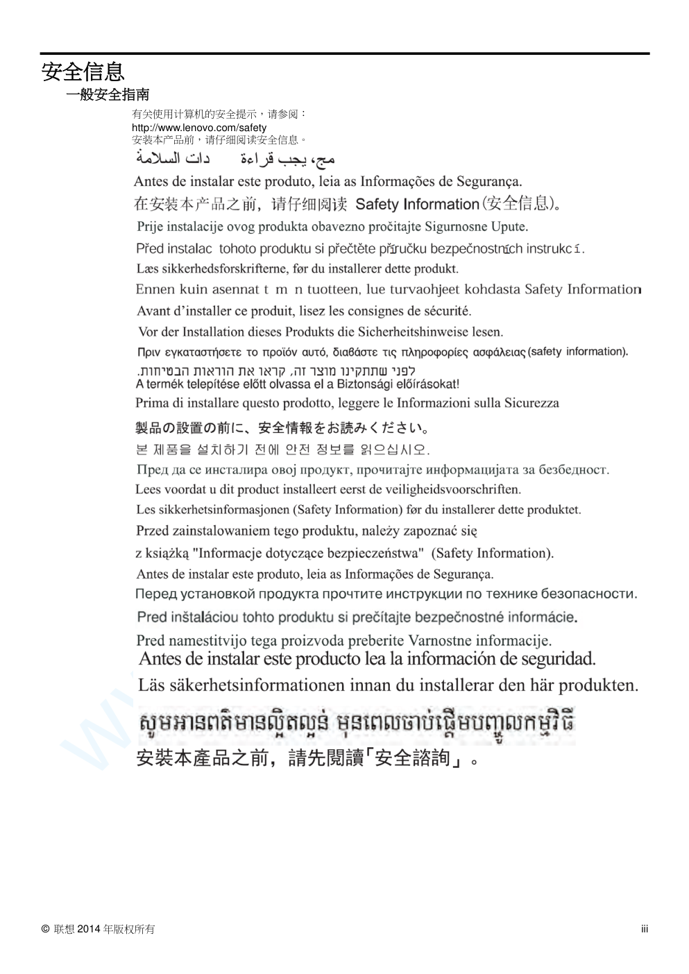 联想TE24-10平板显示器说明书-2