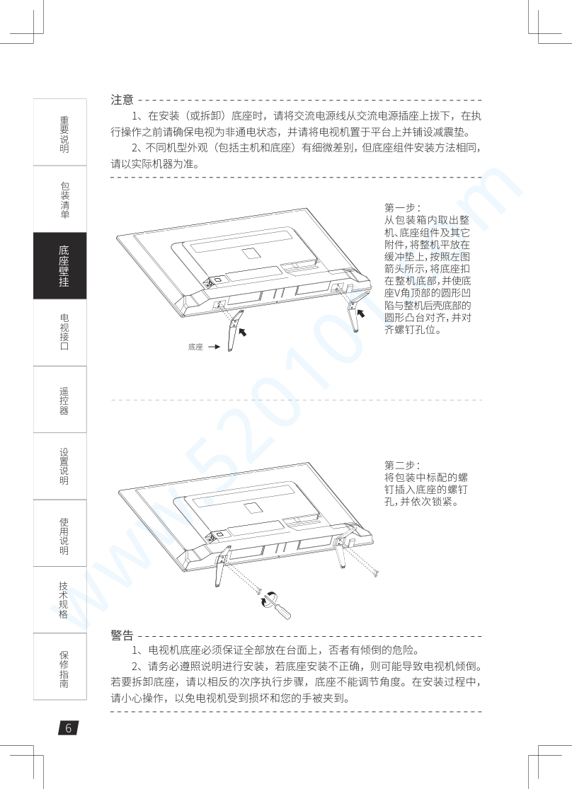 联想55K3液晶电视说明书-5 联想55K3液晶电视说明书-5