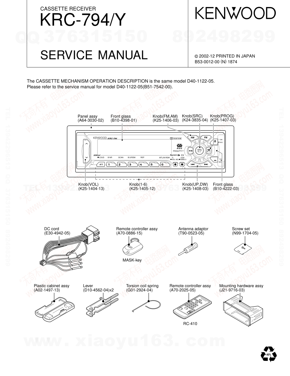建伍KENWOOD KRC-794Y磁带录放机电路图-0 建伍KENWOOD KRC-794Y磁带录放机电路图-0