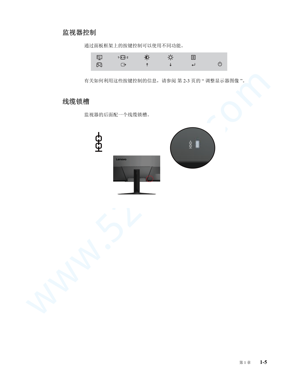 联想Y27gA液晶显示器说明书-8 联想Y27gA液晶显示器说明书-8