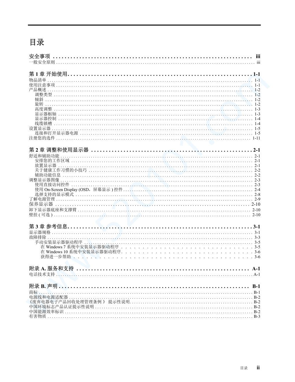 联想P27h-10显示器说明书-1 联想P27h-10显示器说明书-1