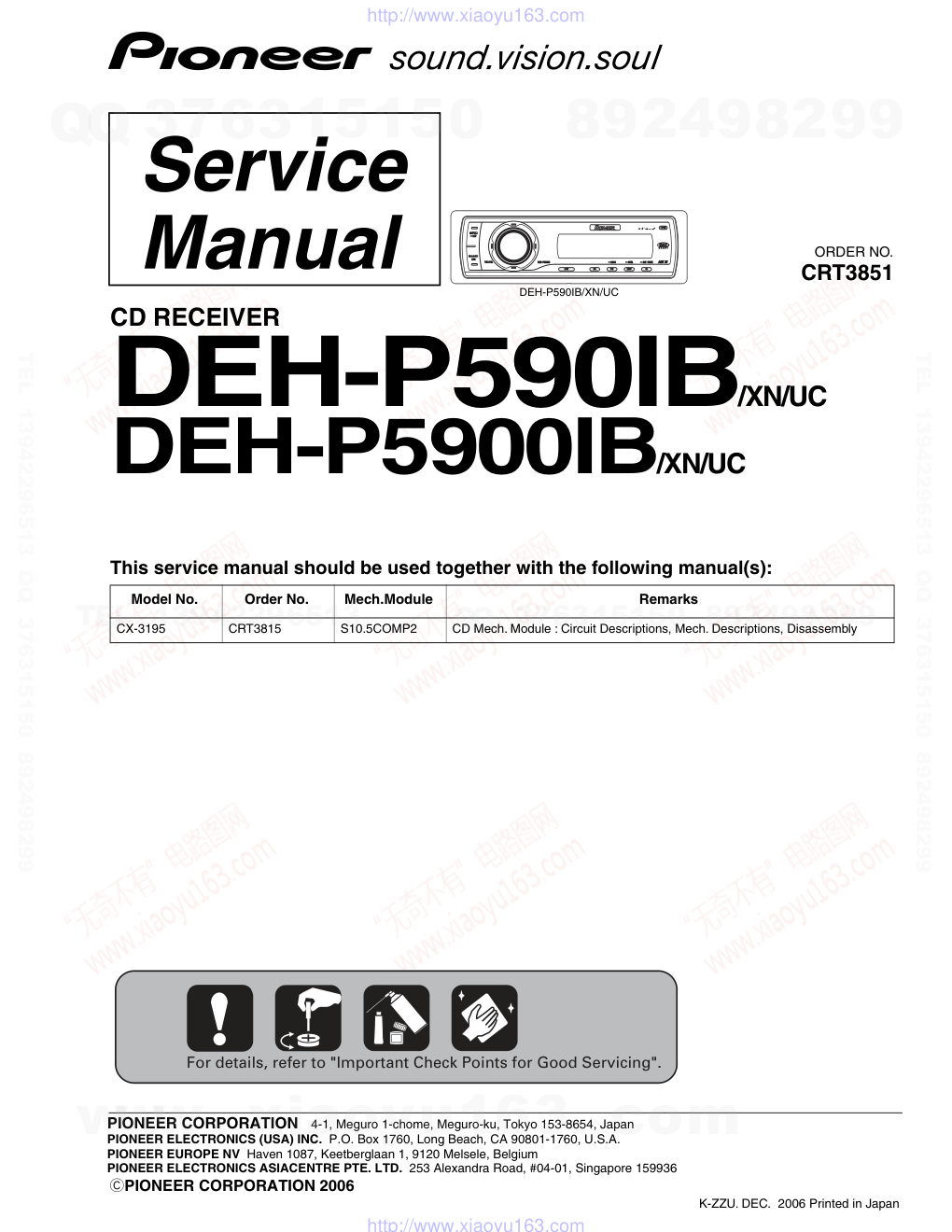 先锋PIONEER DEH-P5900IBXNUC电路图-0 先锋PIONEER DEH-P5900IBXNUC电路图-0