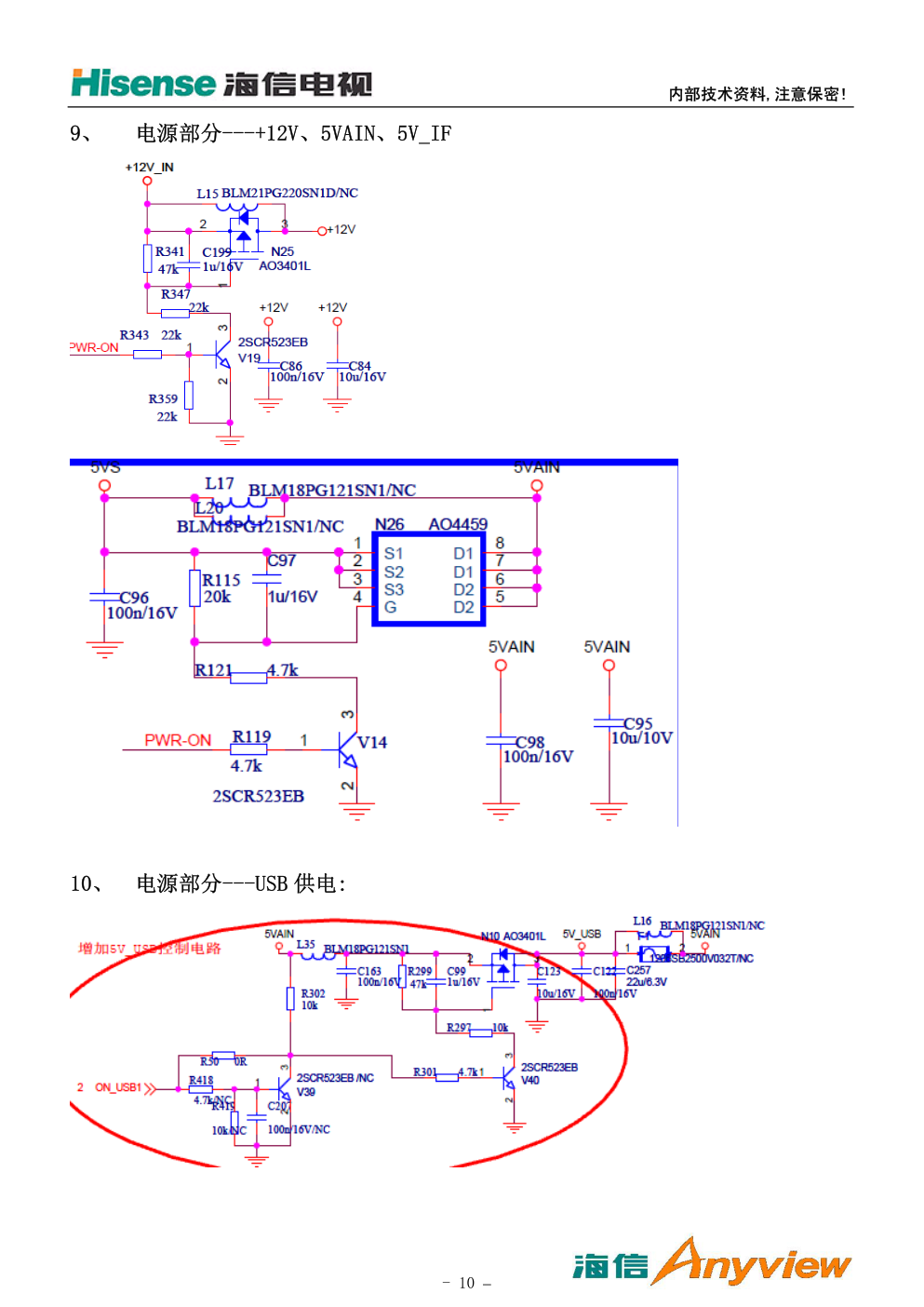 海信LED32H310液晶电视（MST6M182VG机芯）维修手册-9