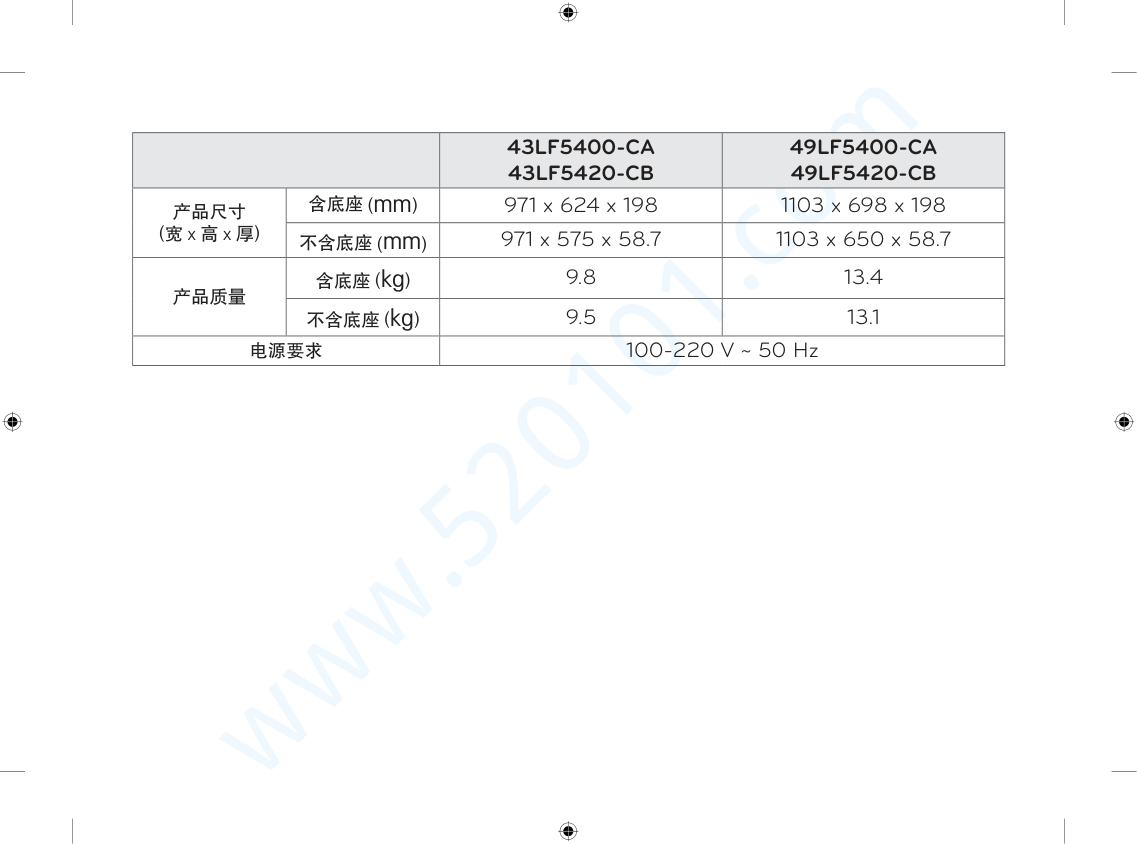 LG 49LF5420-CB液晶电视说明书-5