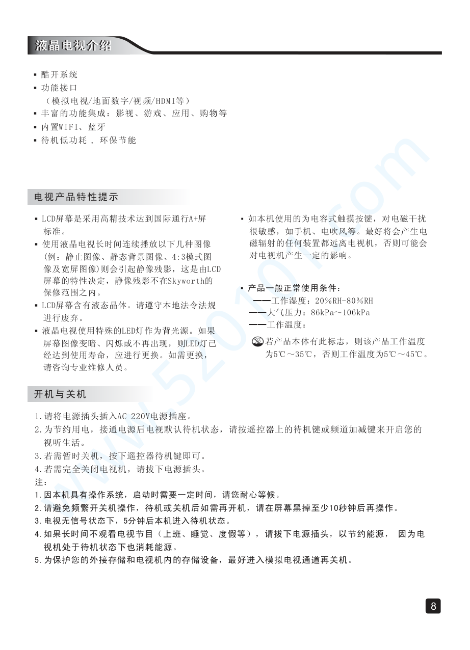 创维43G6液晶电视说明书-9 创维43G6液晶电视说明书-9