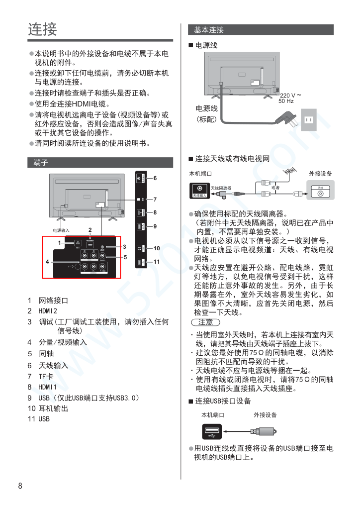 松下TH-50CS400C液晶电视说明书-8 松下TH-50CS400C液晶电视说明书-8