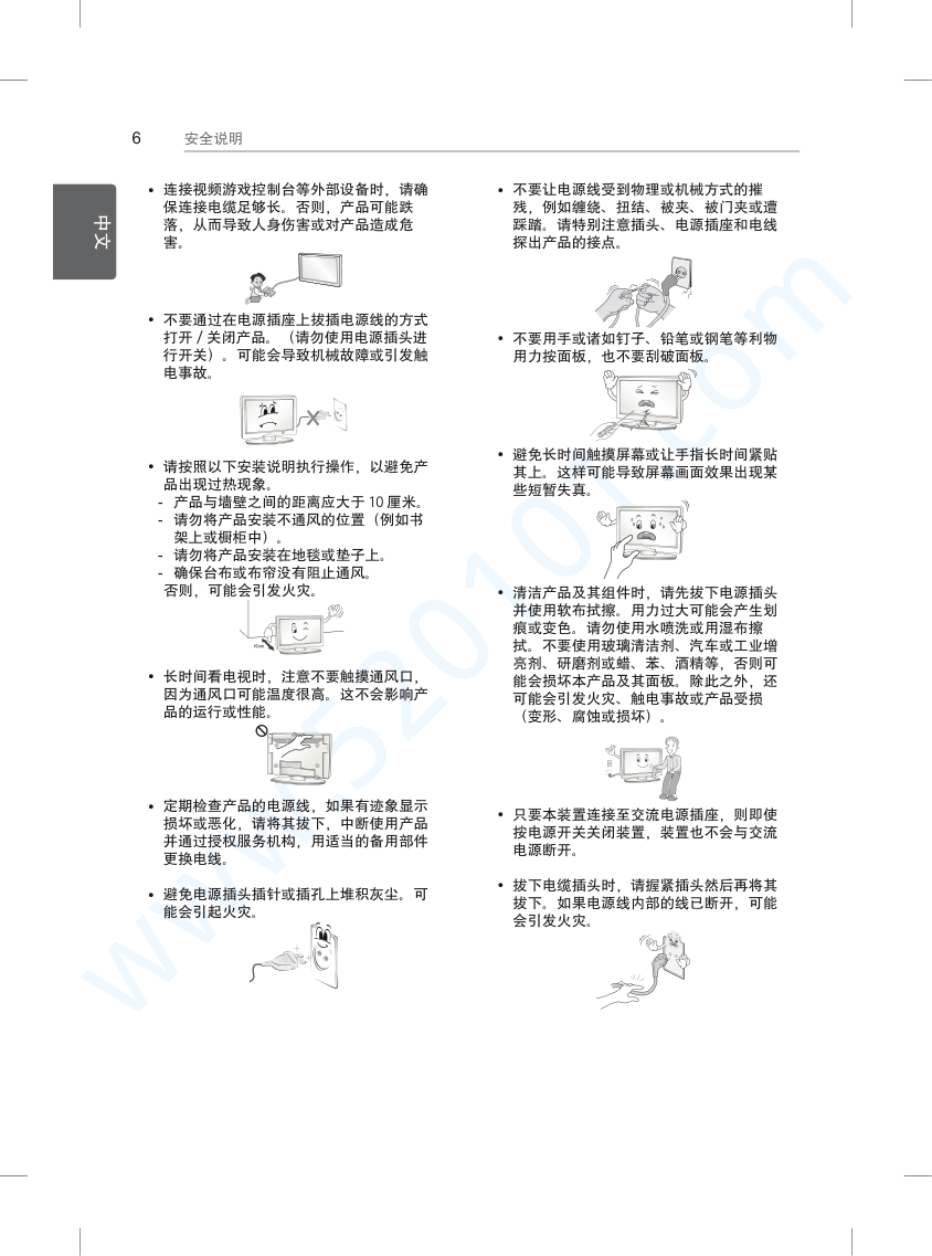 LG 47LB5610-CD液晶电视说明书-5