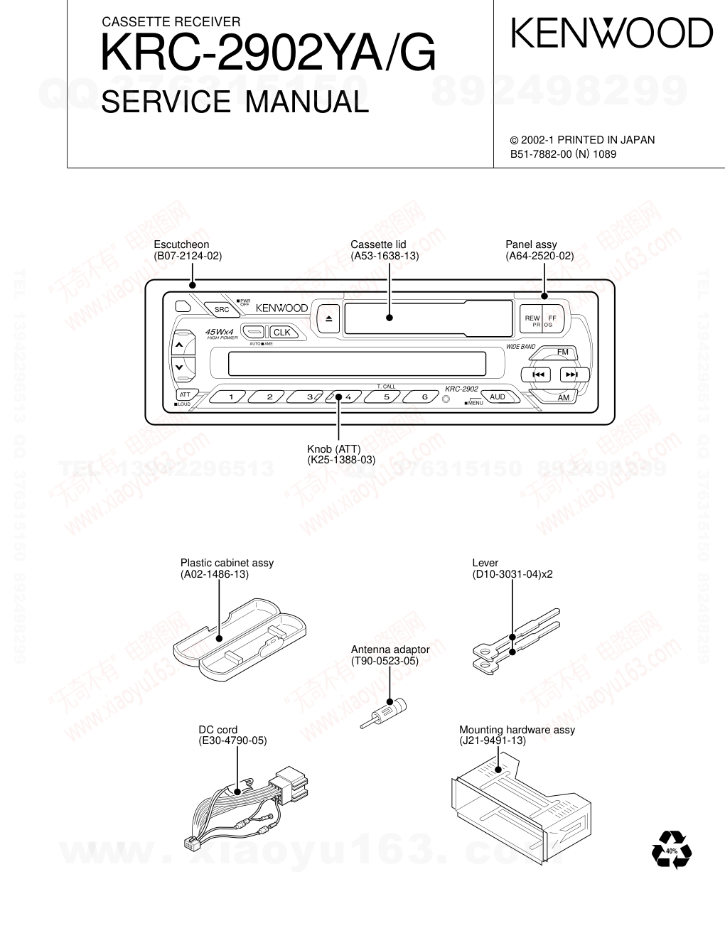 建伍KENWOOD KRC-2902YA磁带录放机电路图-0 建伍KENWOOD KRC-2902YA磁带录放机电路图-0