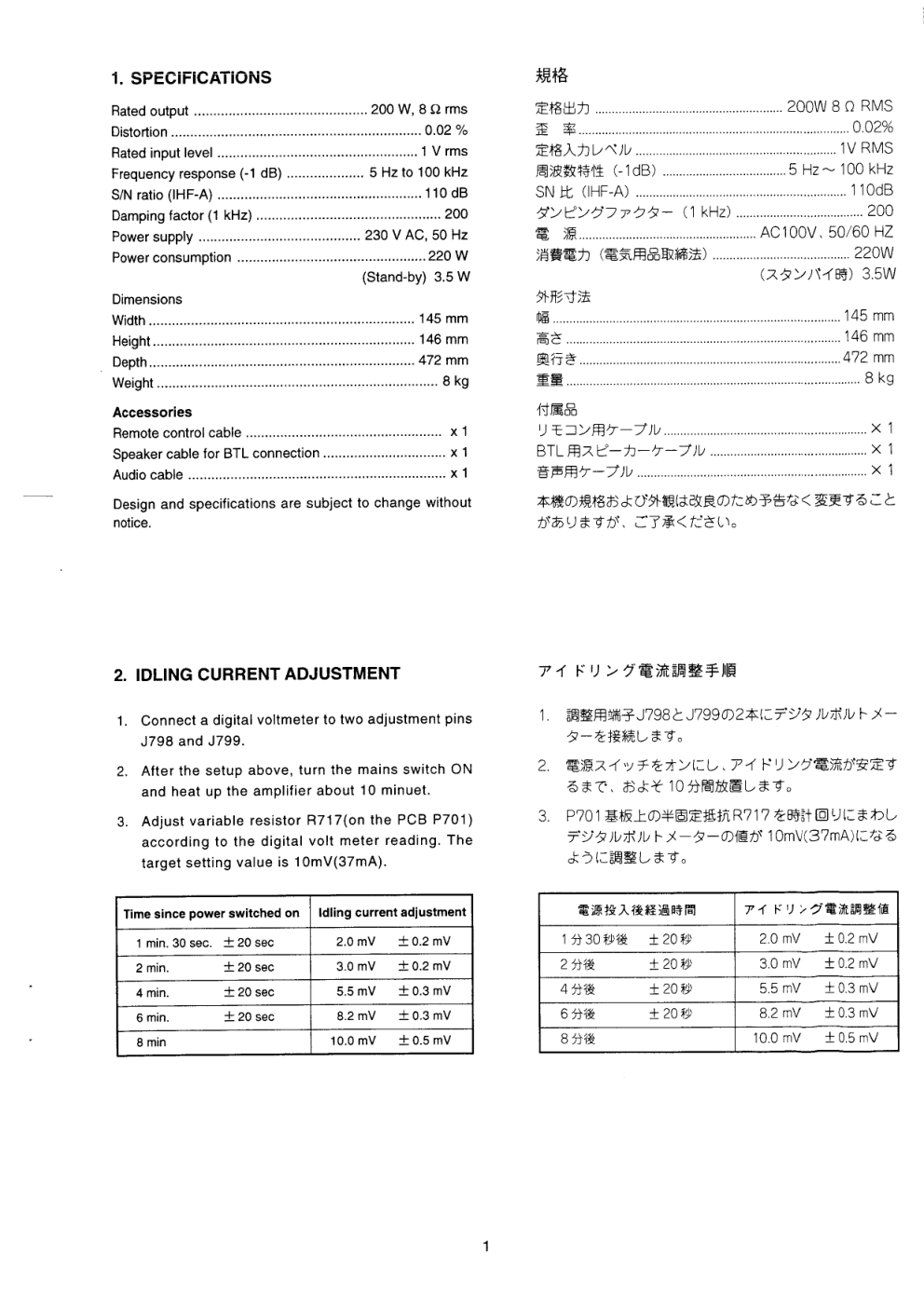 马兰士MARANTZ MA700U音响电路图-2 马兰士MARANTZ MA700U音响电路图-2