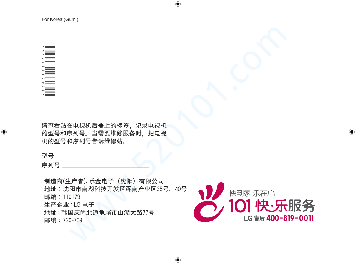 LG 55UX340C-CA液晶电视说明书-9 LG 55UX340C-CA液晶电视说明书-9