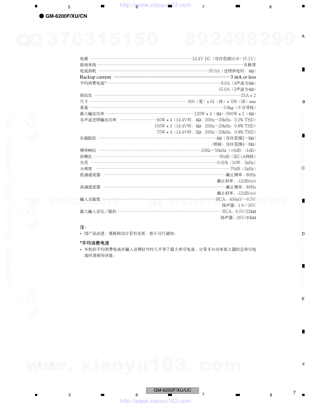 先锋PIONEER GM-6200F音响电路图-6