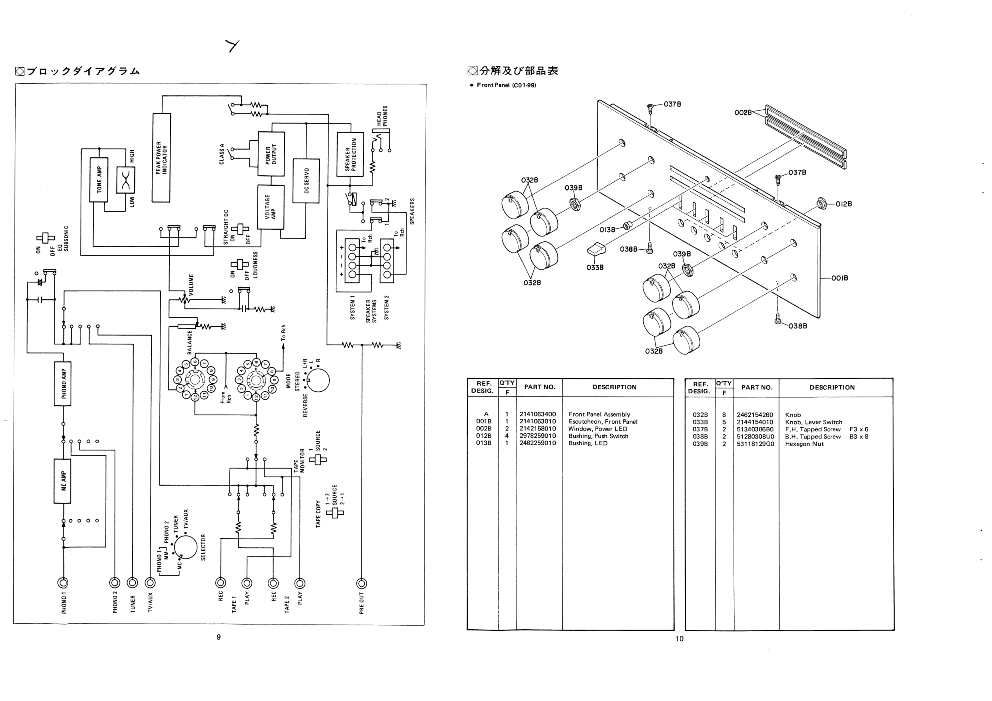 马兰士MARANTZ PM5音响电路图-7