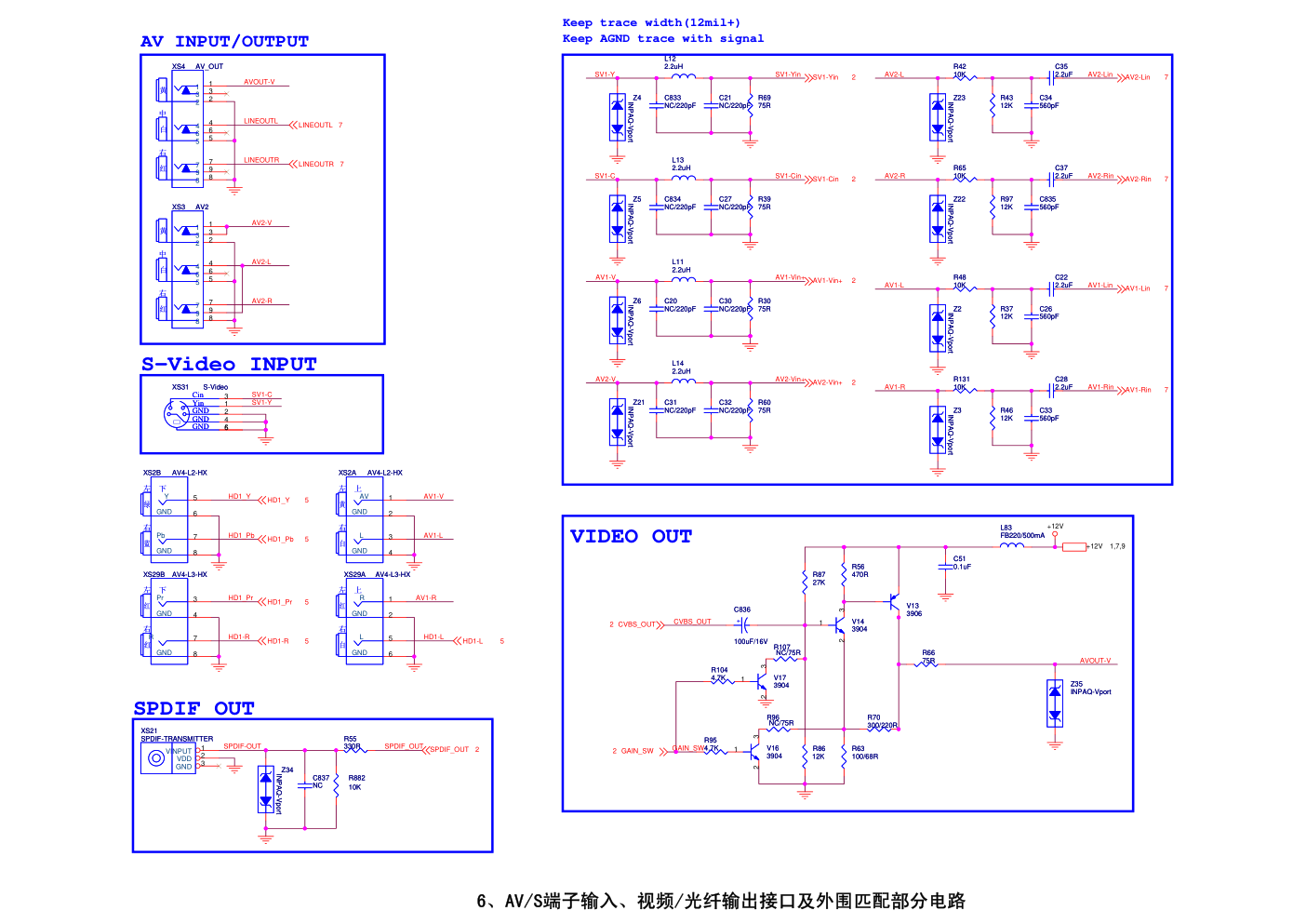 海信RSAG7.820.1680板电路原理图-5