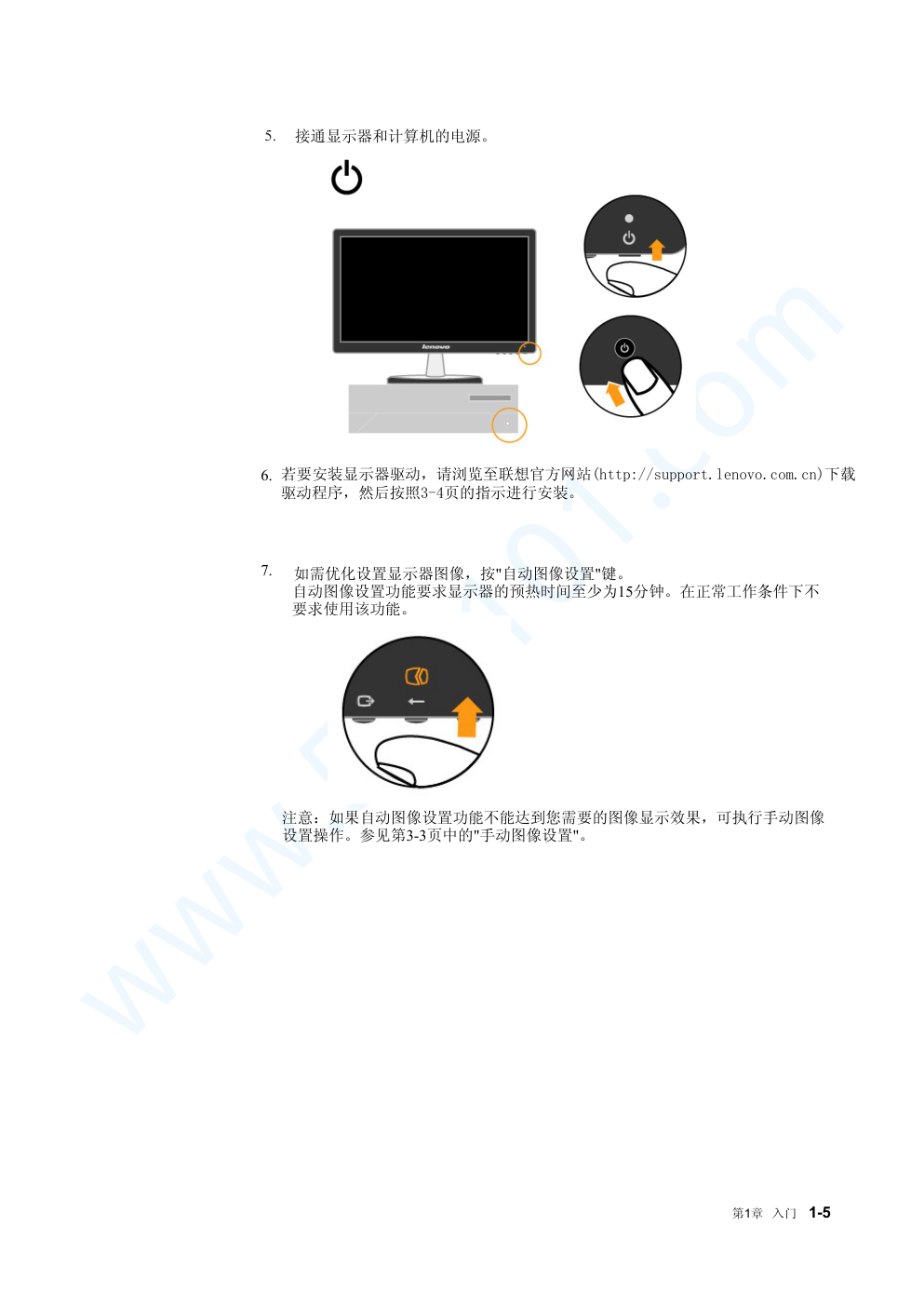 联想LI2241液晶显示器说明书-7 联想LI2241液晶显示器说明书-7