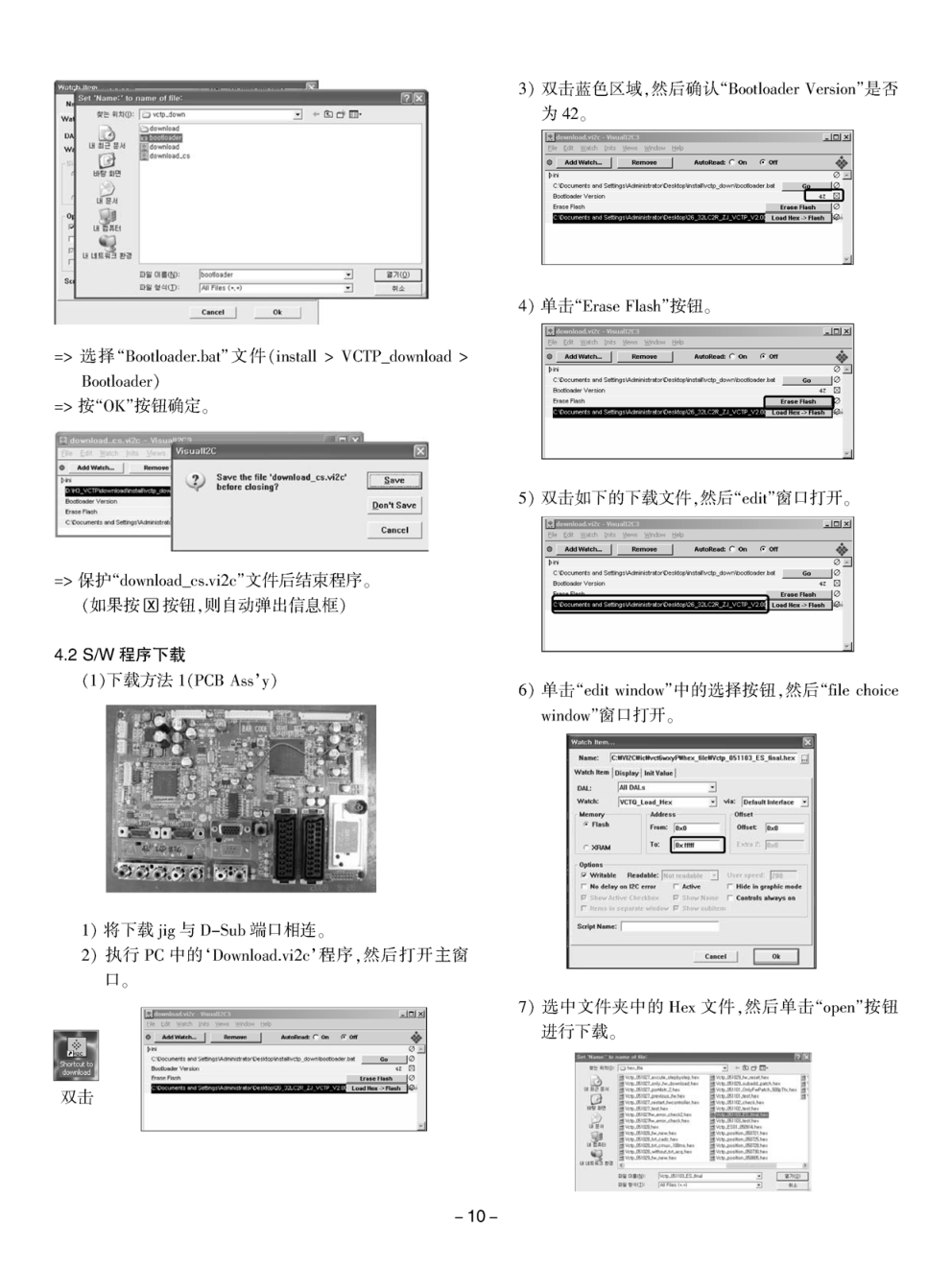 LG 32LC7R-TA液晶电视维修手册和原理图-9 LG 32LC7R-TA液晶电视维修手册和原理图-9