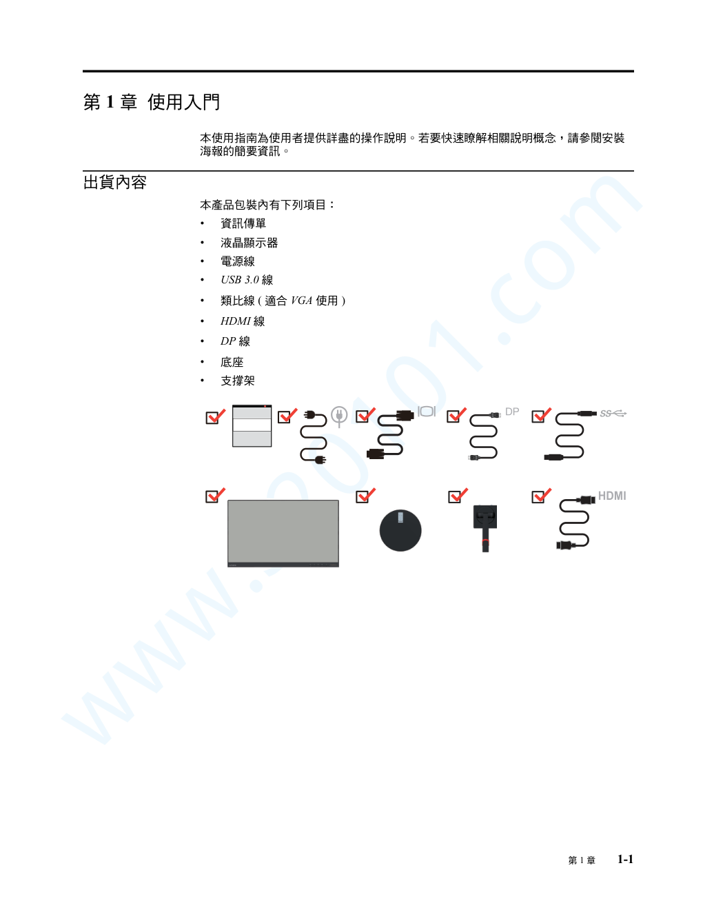 联想T2364p液晶显示器说明书-3 联想T2364p液晶显示器说明书-3