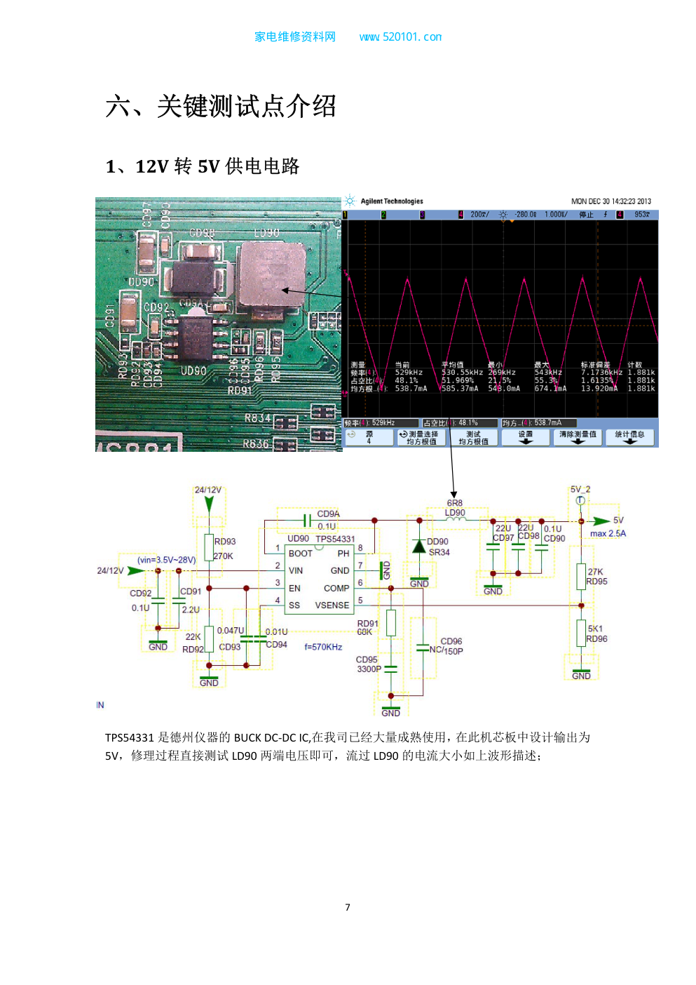 TCL MS881机芯液晶电视维修培训手册-6 TCL MS881机芯液晶电视维修培训手册-6