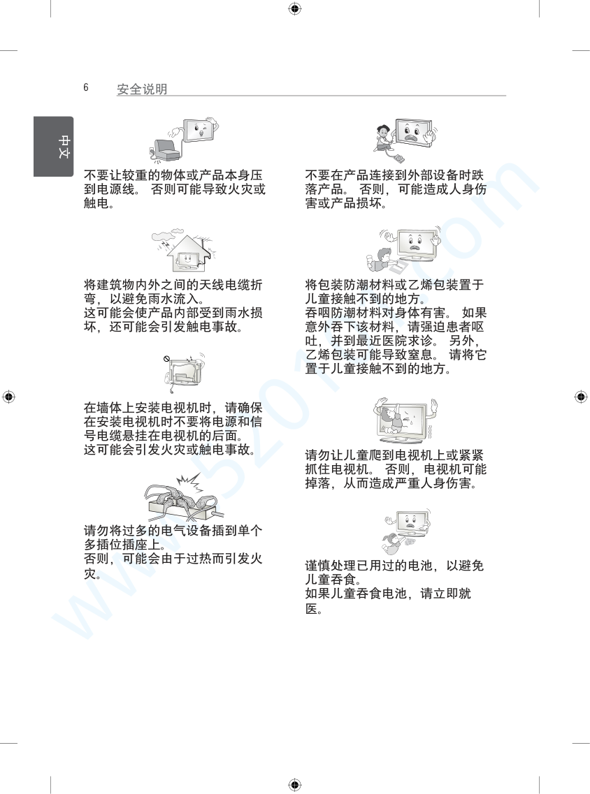 LG 55EG9100-CB液晶电视说明书-7 LG 55EG9100-CB液晶电视说明书-7