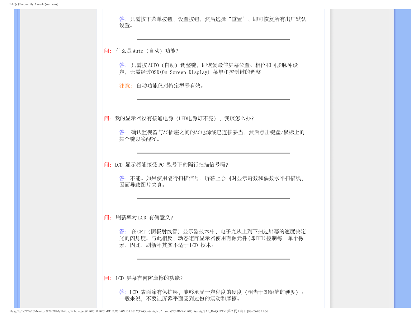 飞利浦190C1SB93液晶显示器说明书-4 飞利浦190C1SB93液晶显示器说明书-4