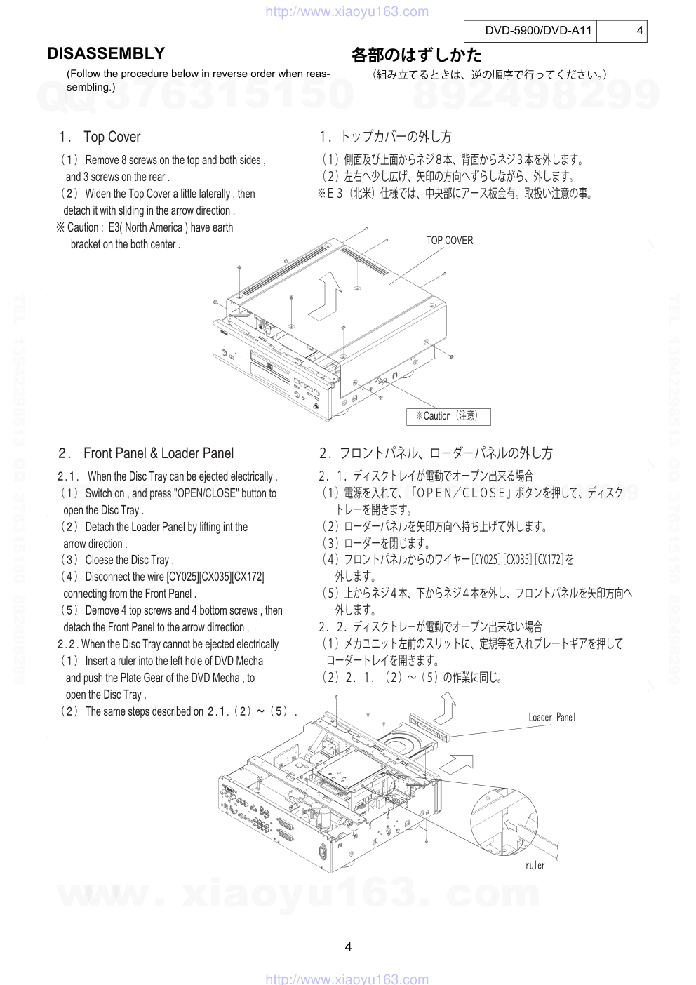 天龙DENON DVD-5900 DVDCD播放器电路图-3