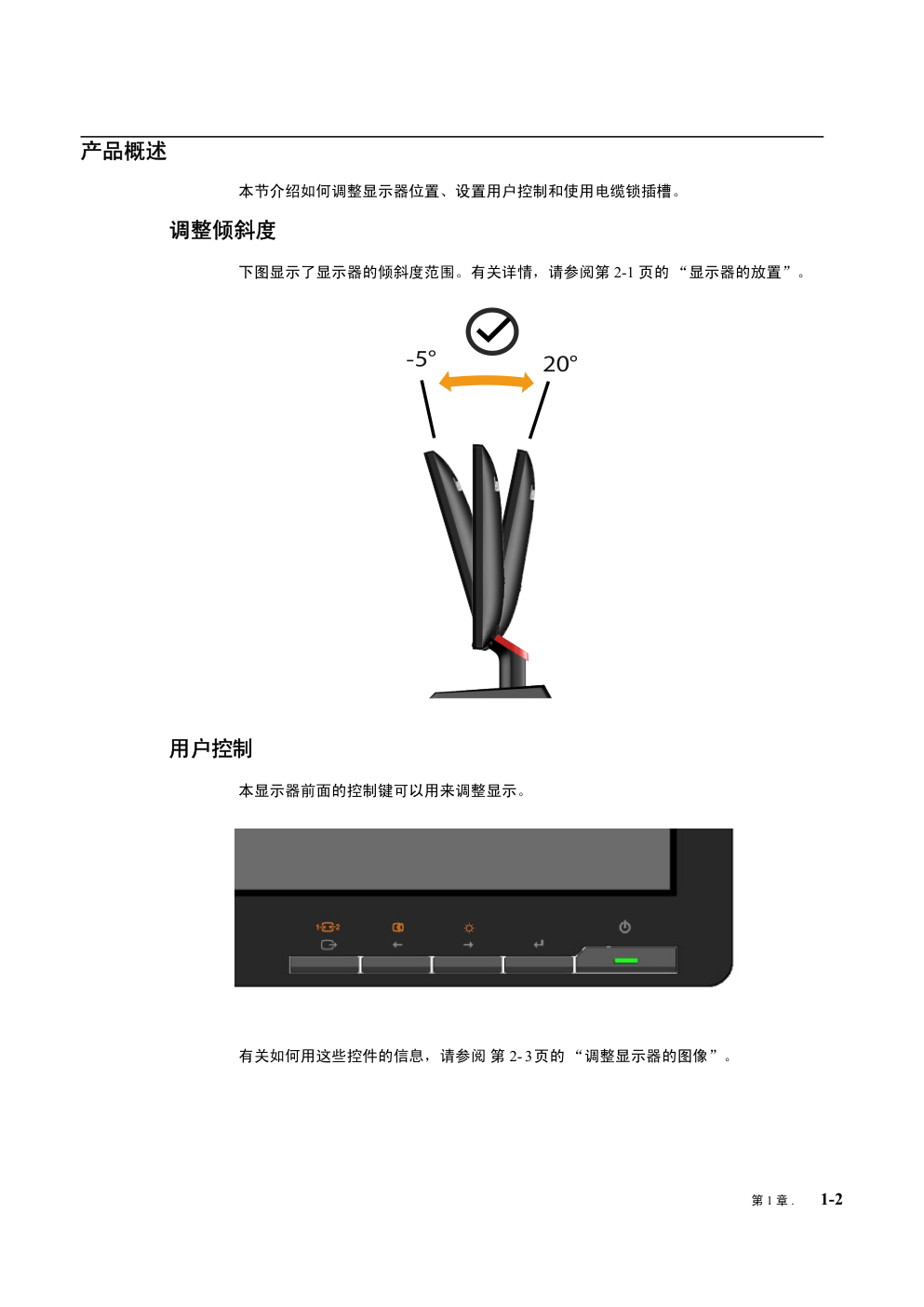 联想LS2033wA液晶显示器说明书-5 联想LS2033wA液晶显示器说明书-5